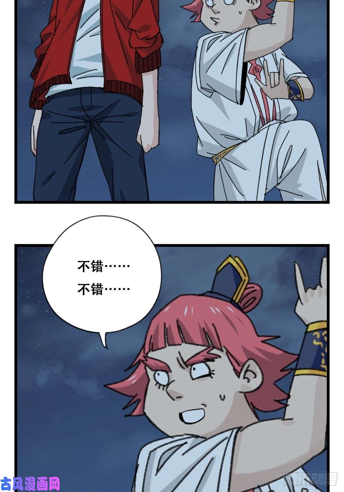 百层塔86，火法师·丙（下）