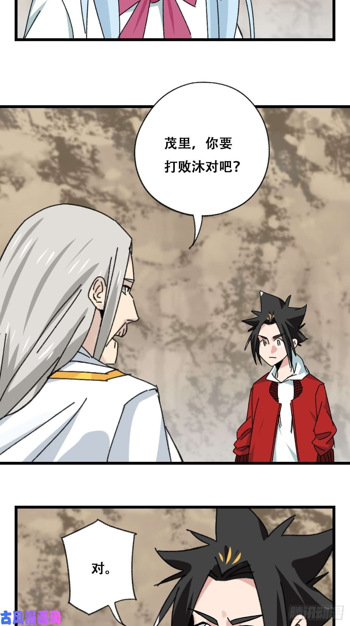 百层塔87.师傅·丁（中上）