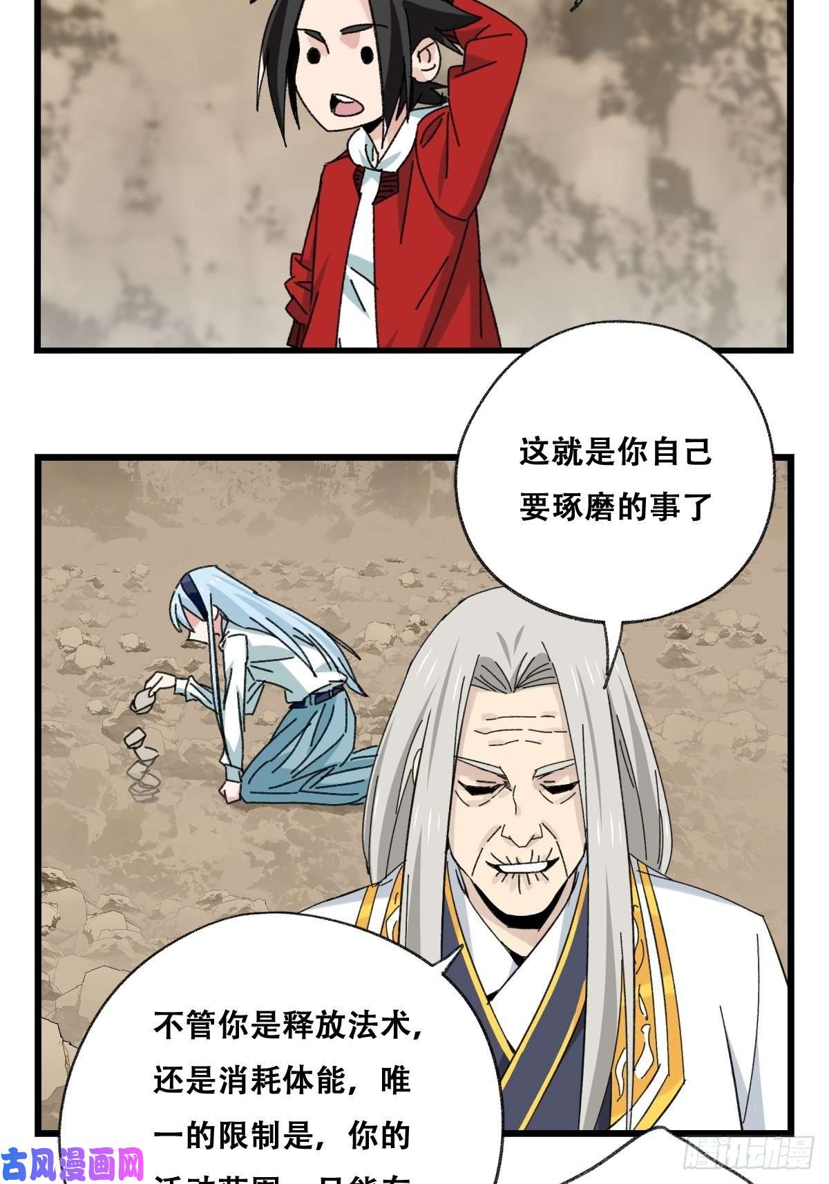 百层塔87.师傅·丁（中上）