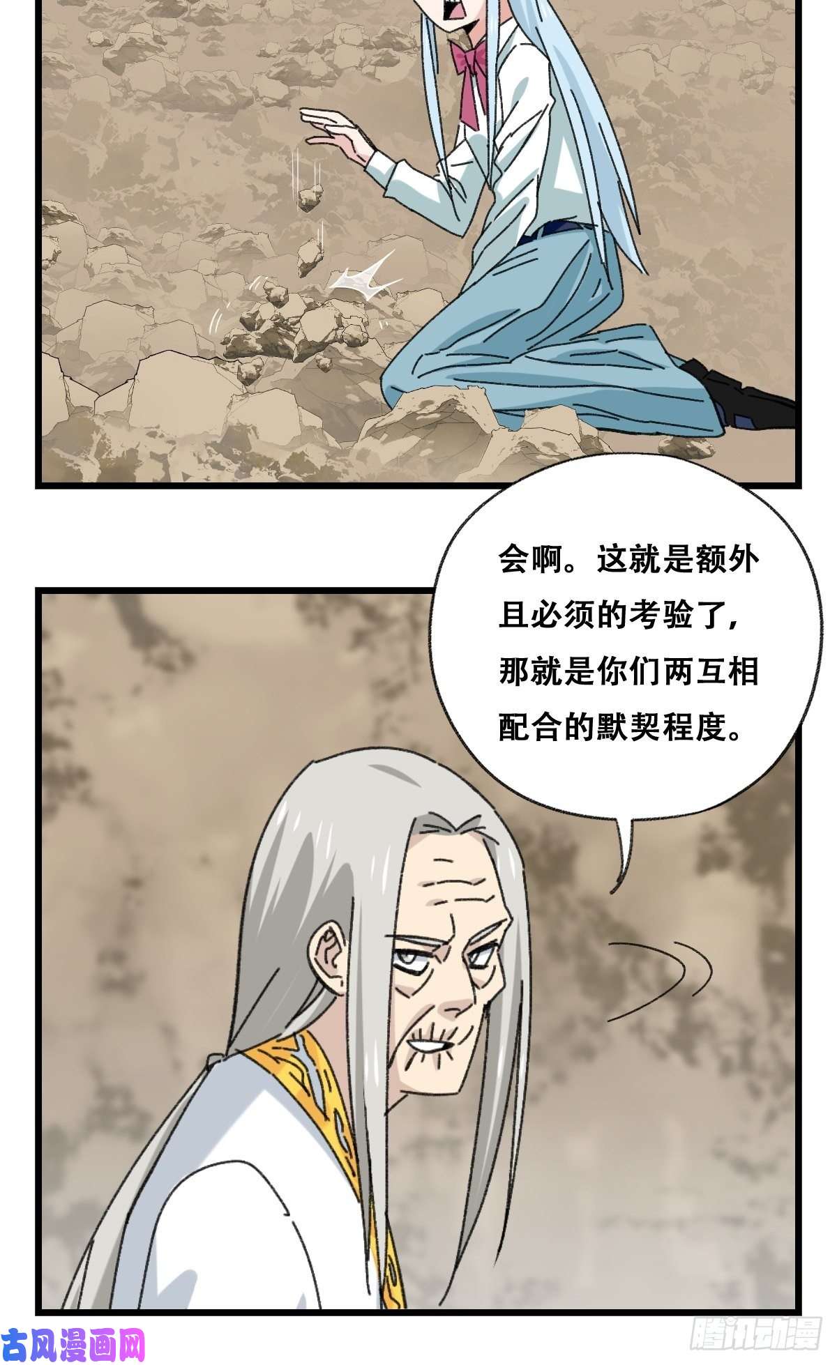 百层塔87.师傅·丁（中上）