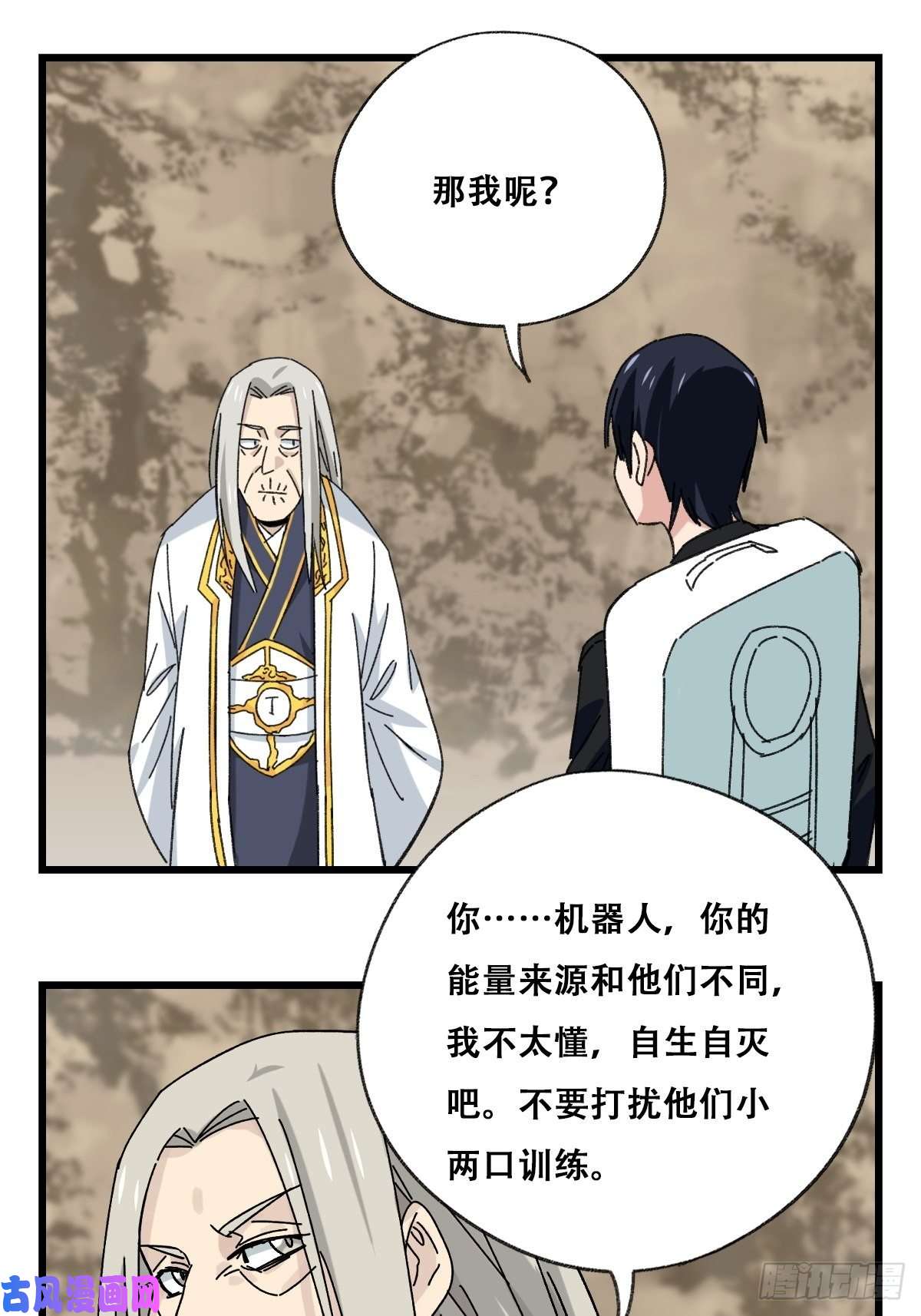 百层塔87.师傅·丁（中上）