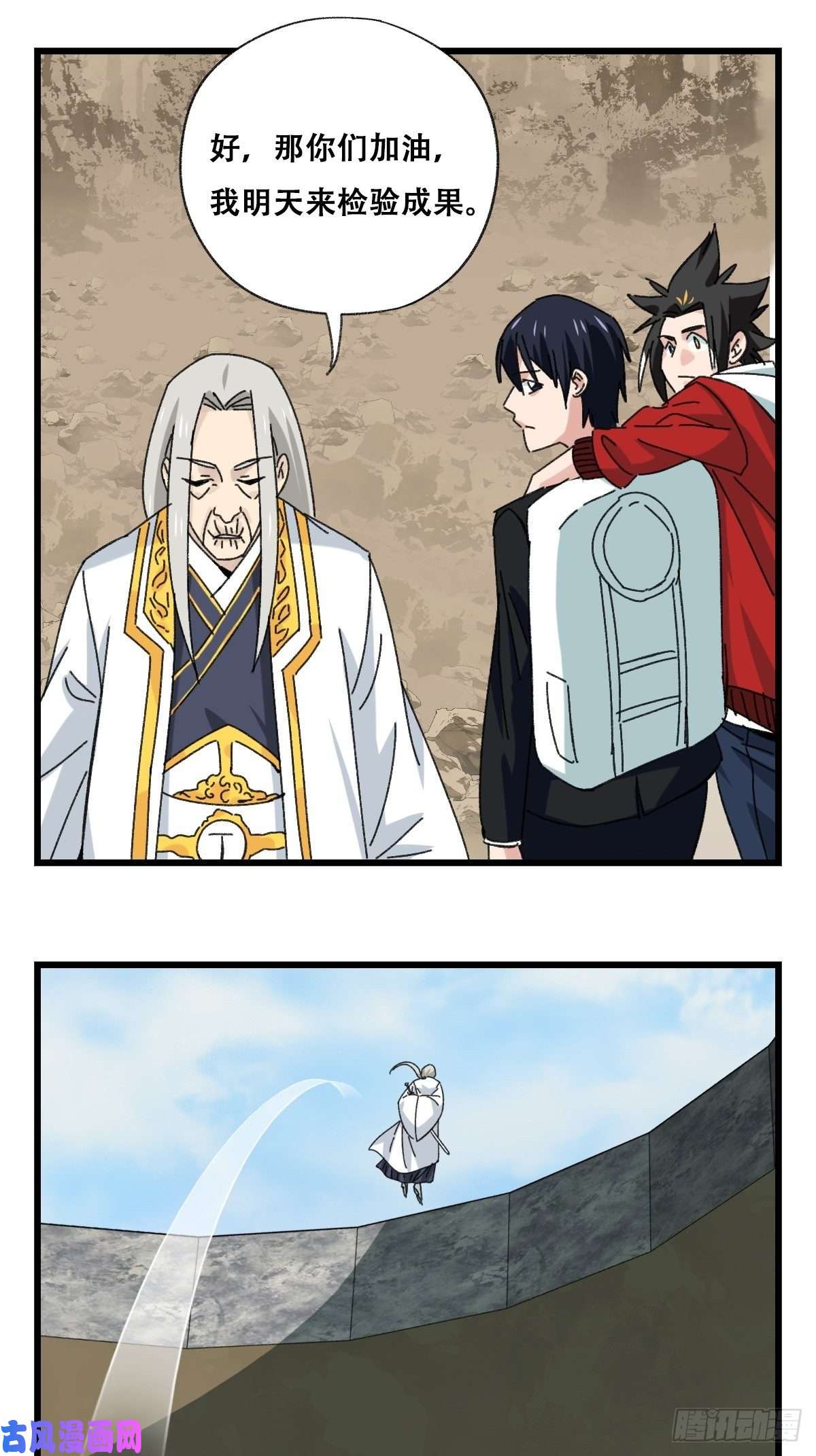 百层塔87.师傅·丁（中上）