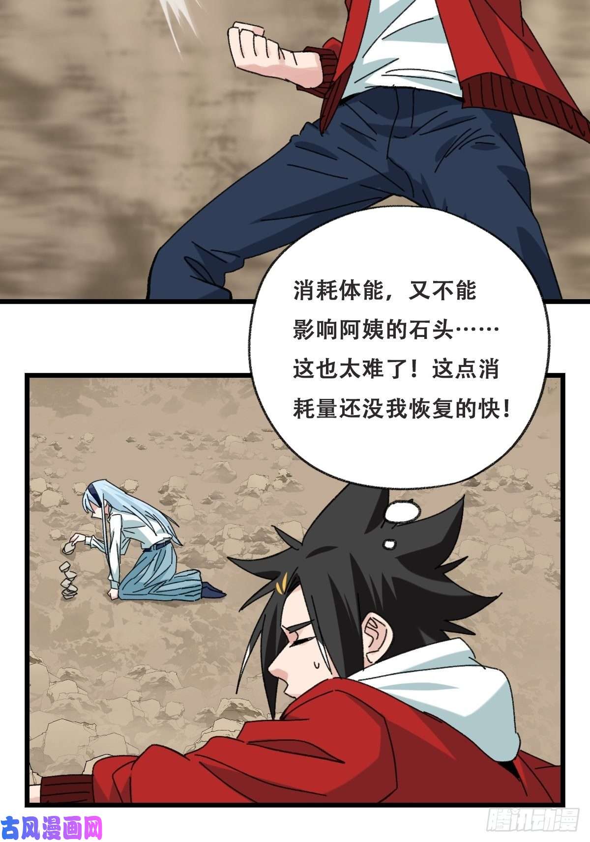 百层塔87.师傅·丁（中上）
