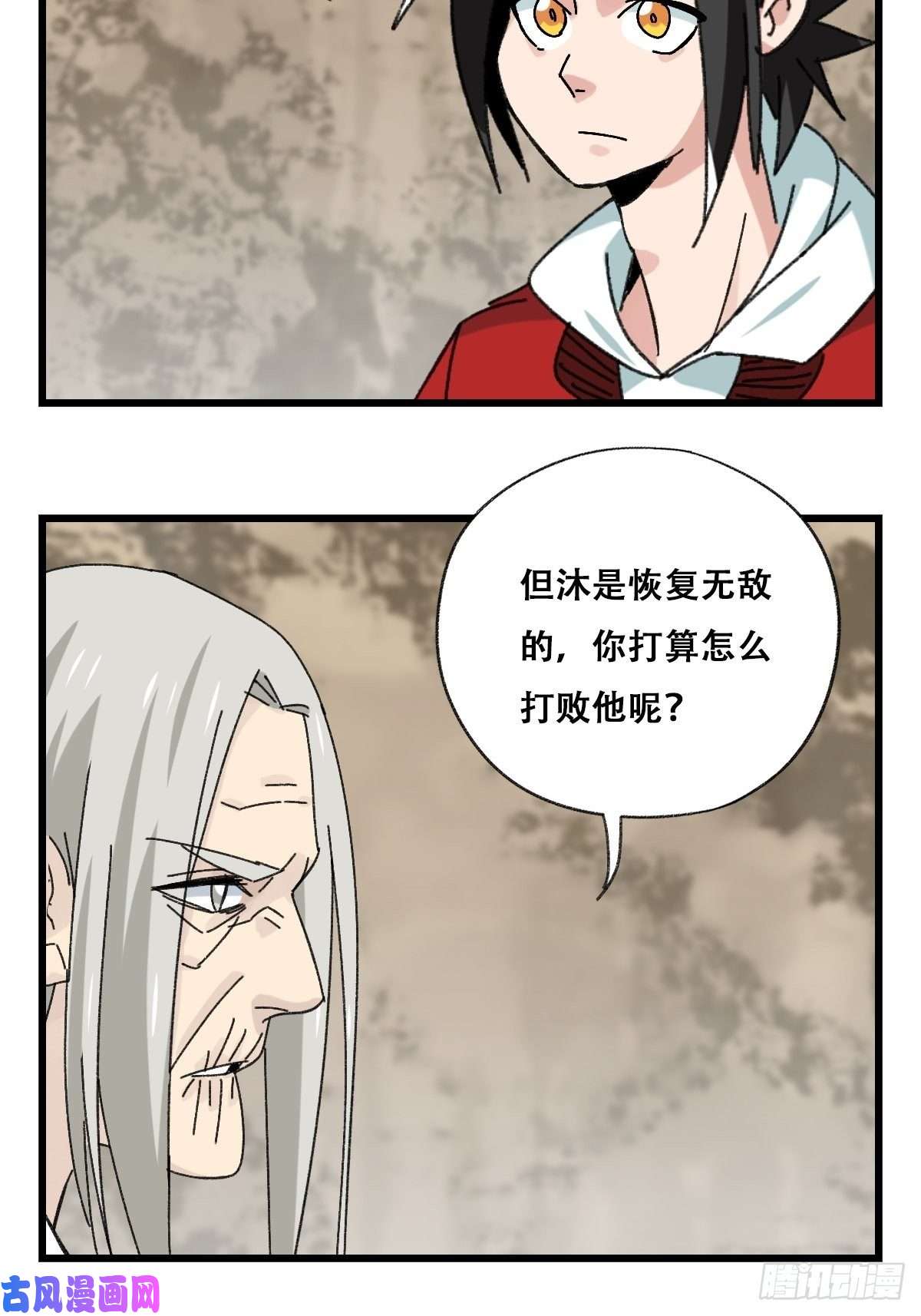 百层塔87.师傅·丁（中上）