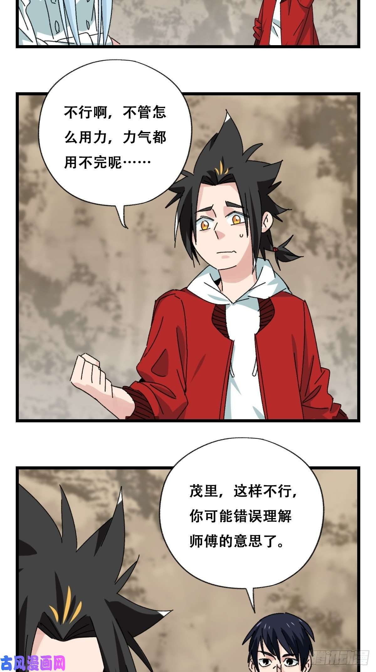 百层塔87.师傅·丁（中上）