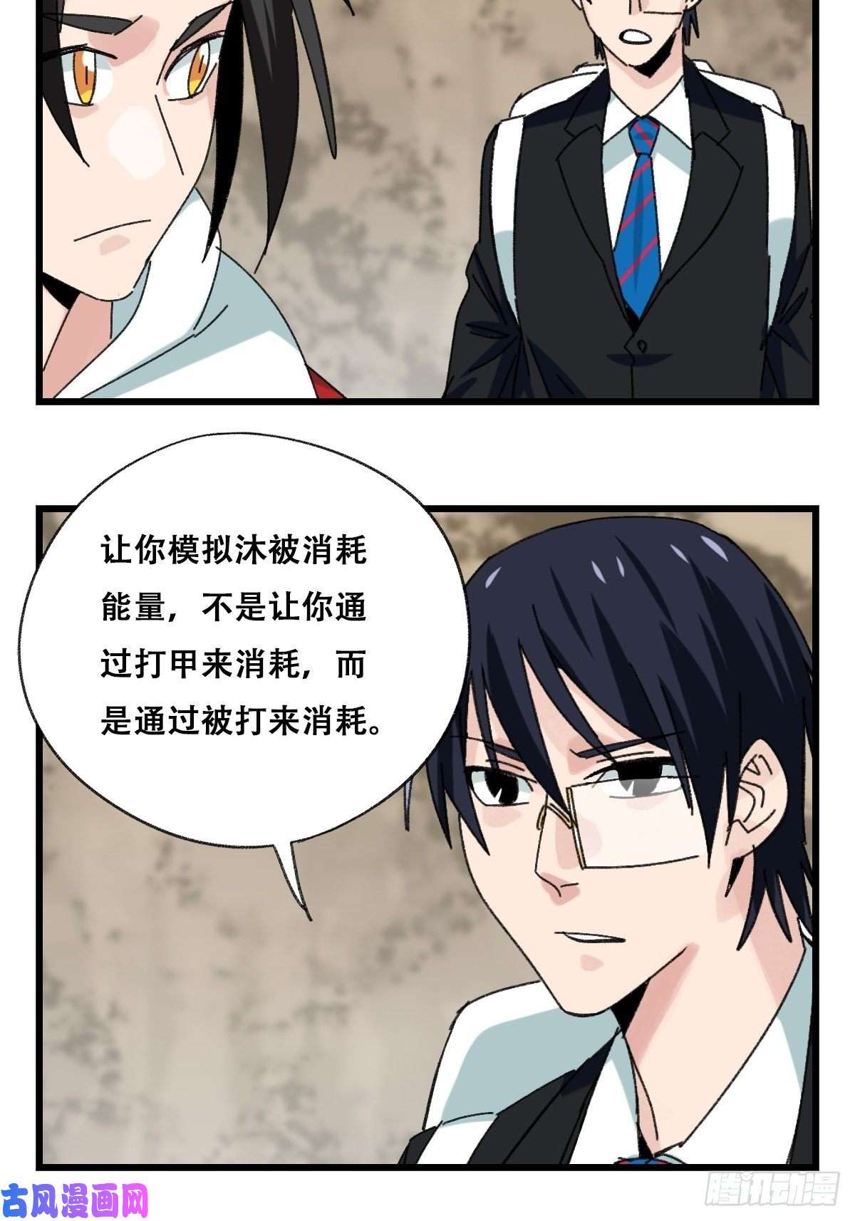 百层塔87.师傅·丁（中上）
