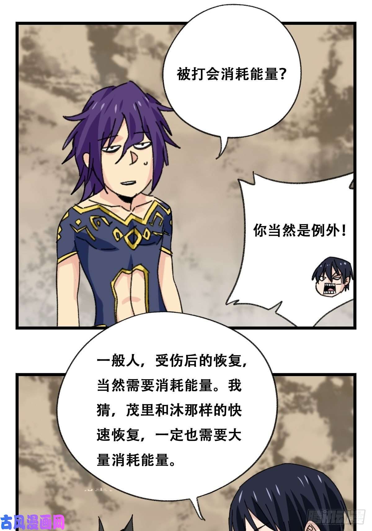 百层塔87.师傅·丁（中上）