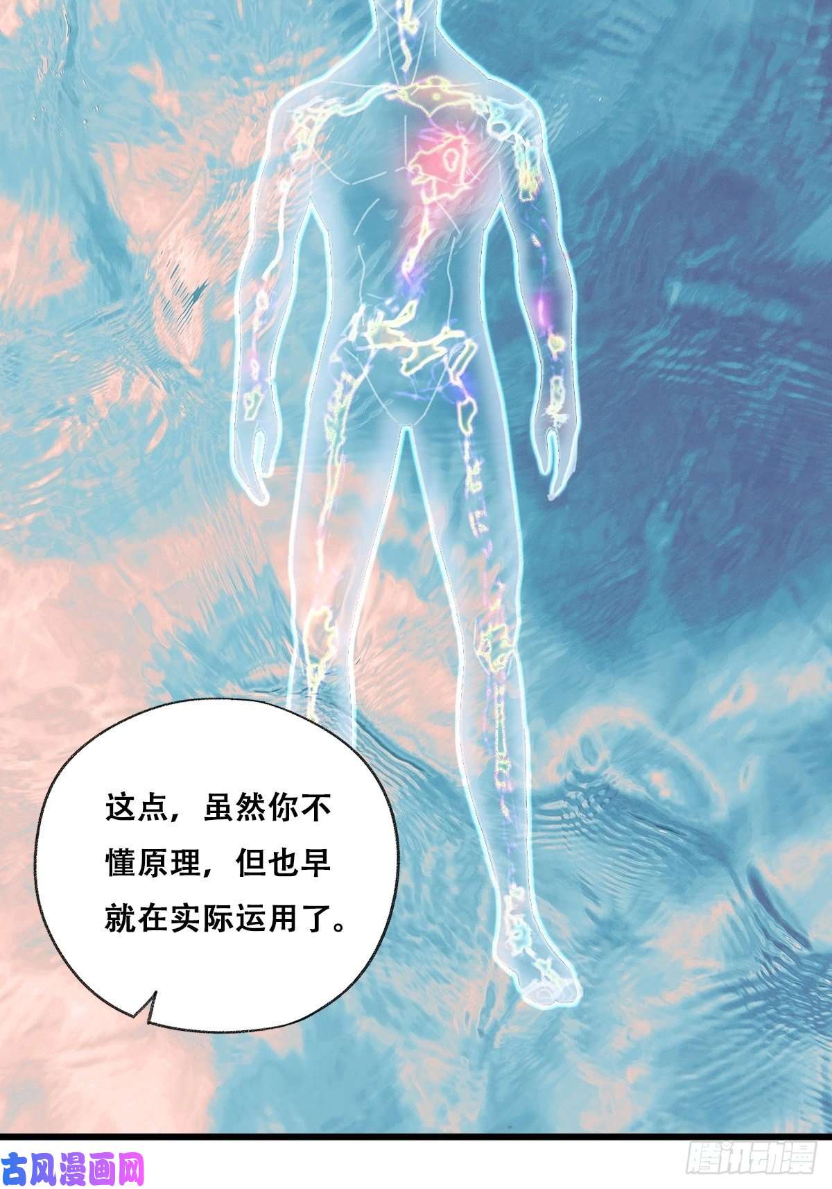 百层塔87.师傅·丁（中上）