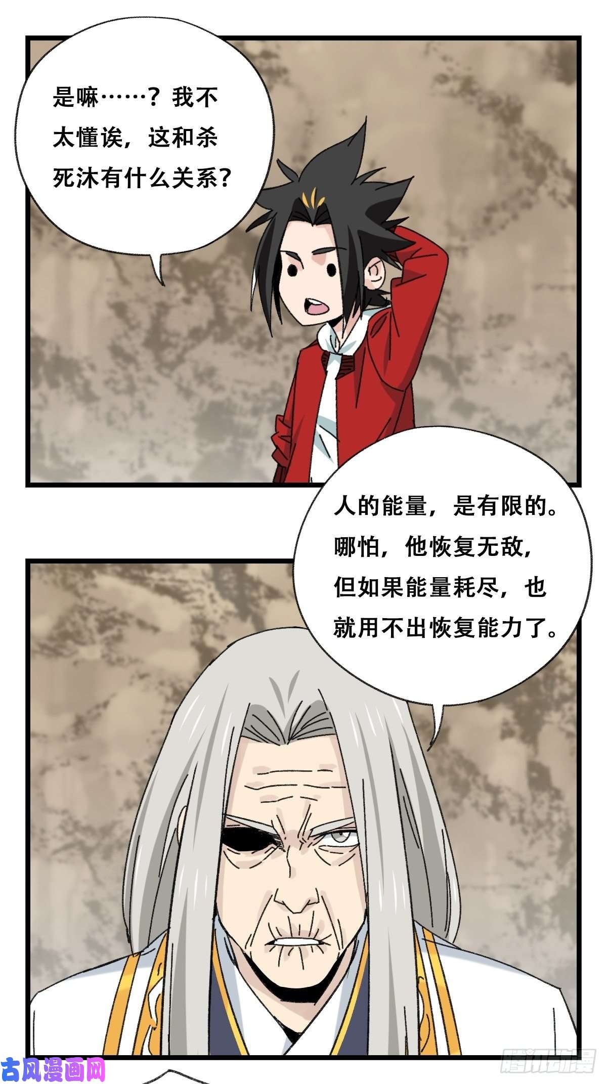 百层塔87.师傅·丁（中上）