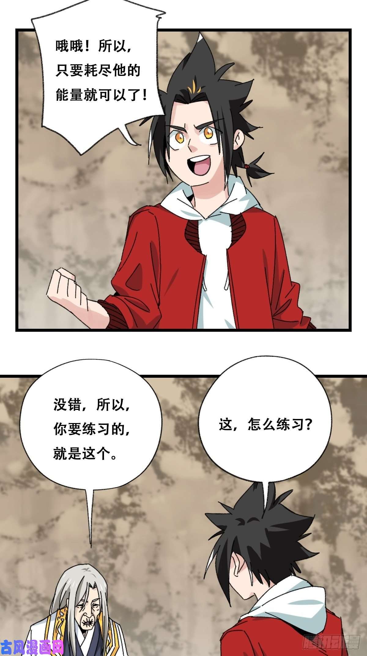 百层塔87.师傅·丁（中上）