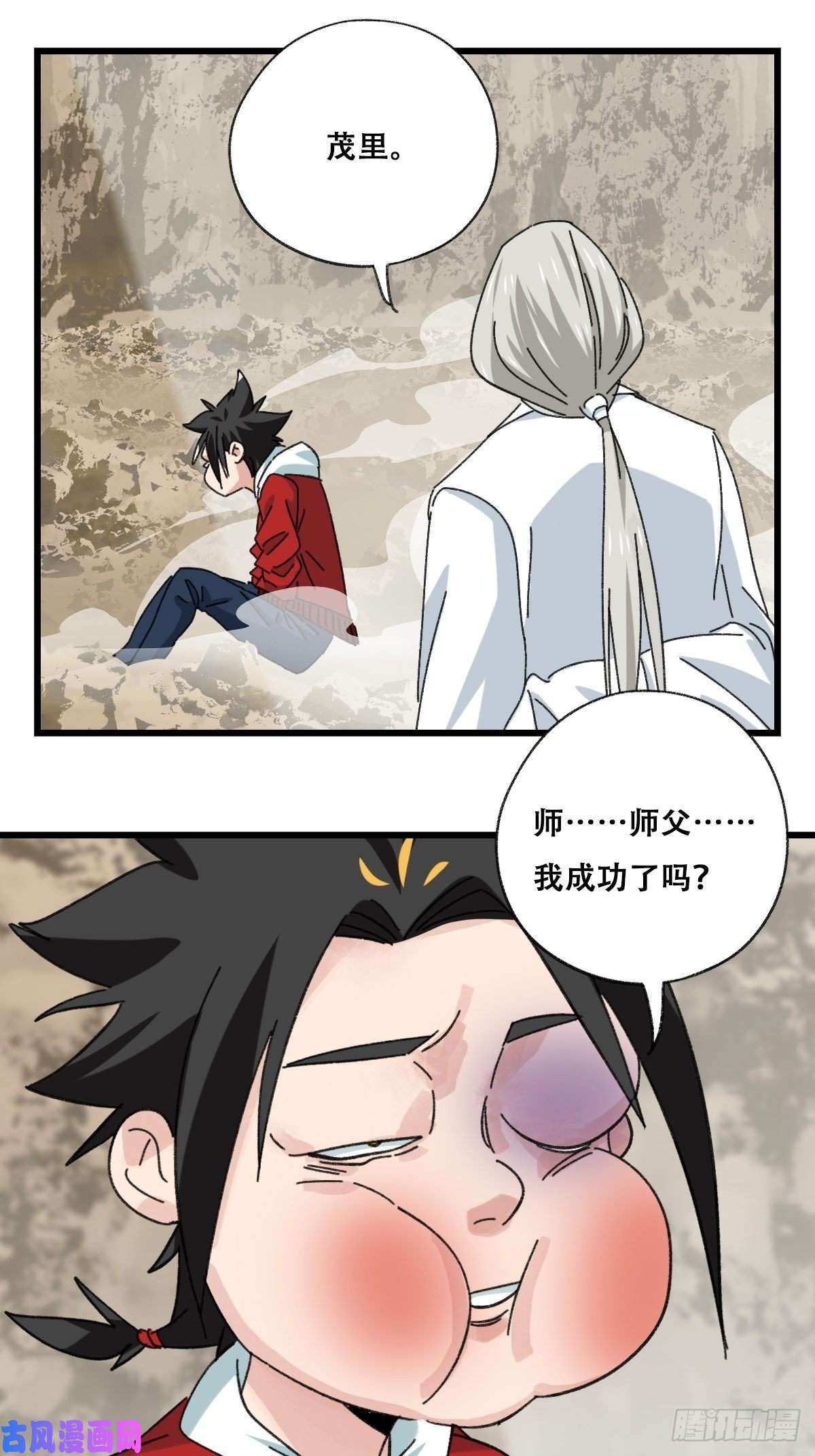 百层塔87，师父·丁（中下）