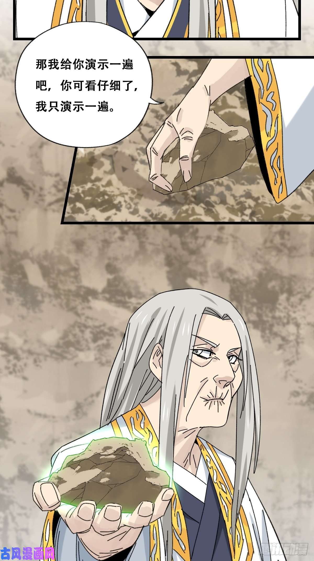 百层塔87，师父·丁（中下）