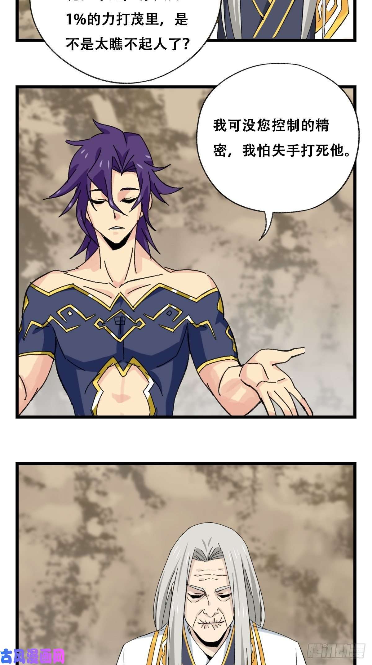 百层塔87，师父·丁（中下）