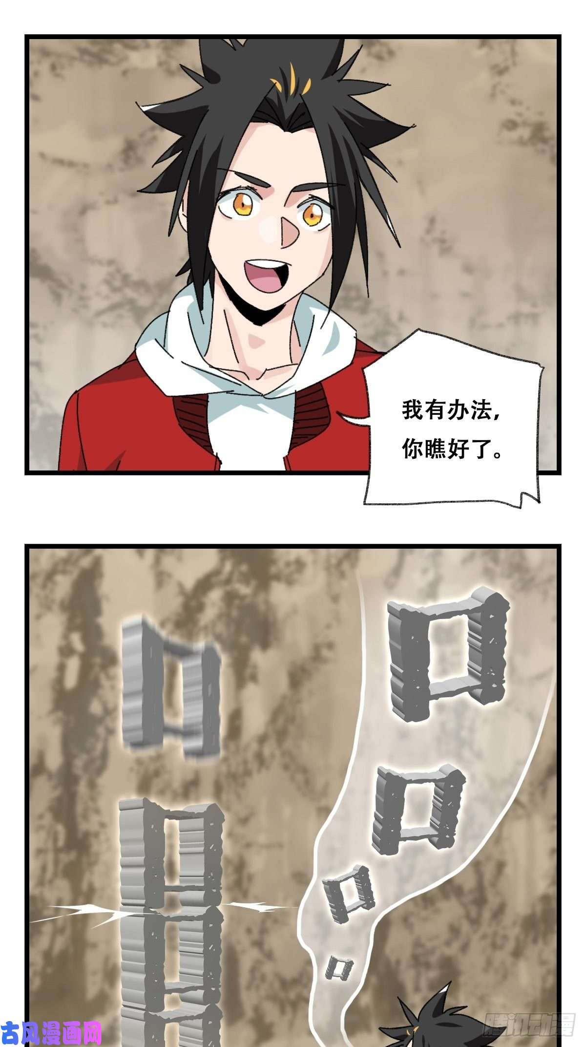 百层塔87，师父，丁（下）