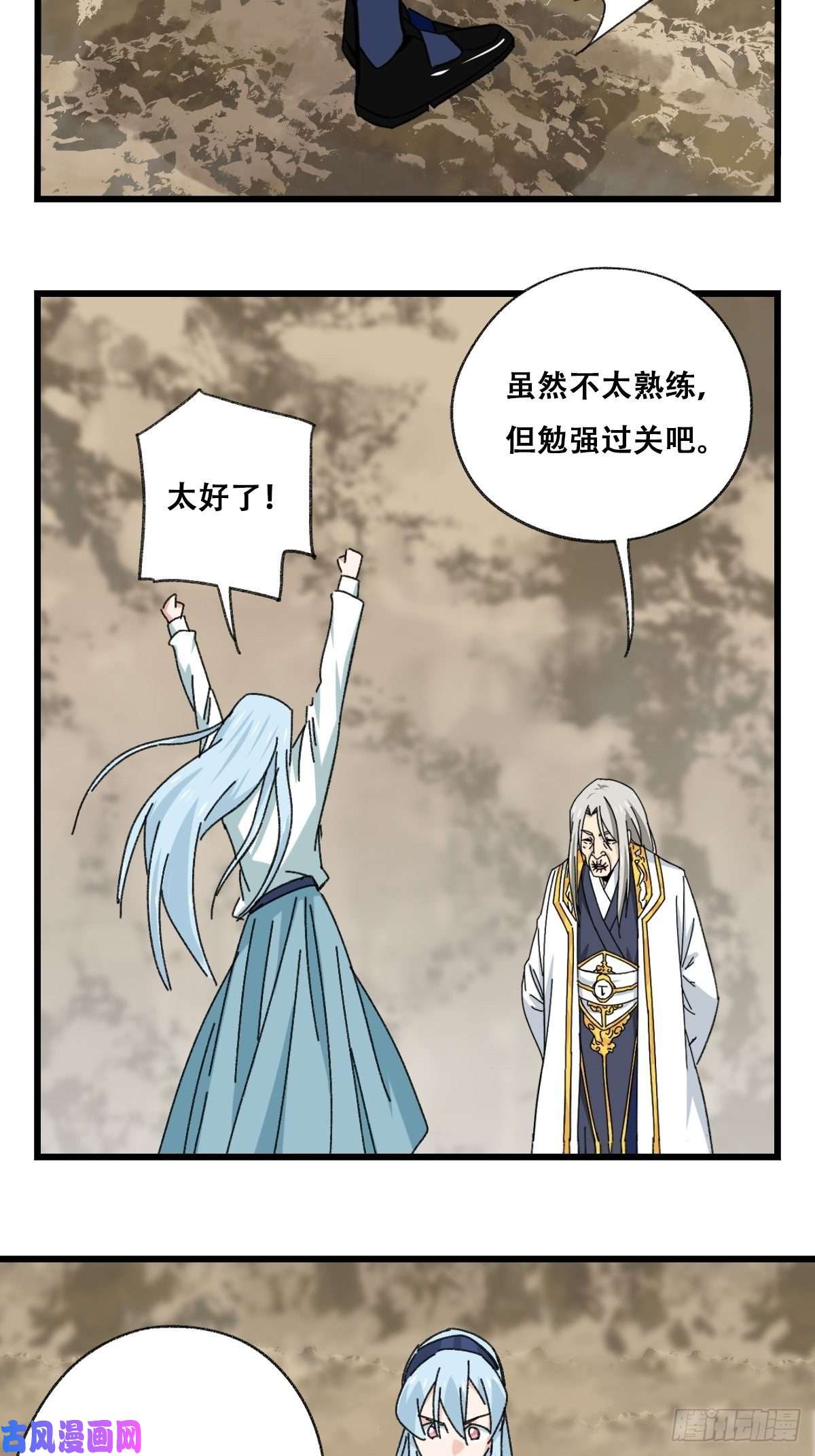 百层塔87，师父，丁（下）