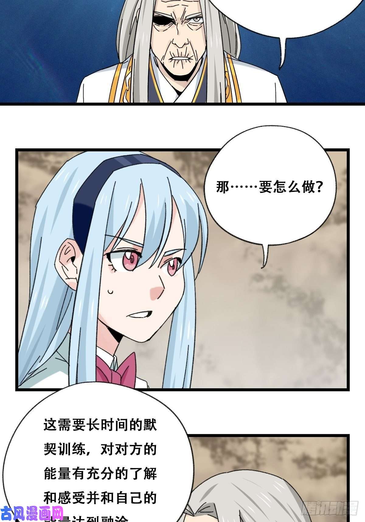 百层塔87，师父，丁（下）