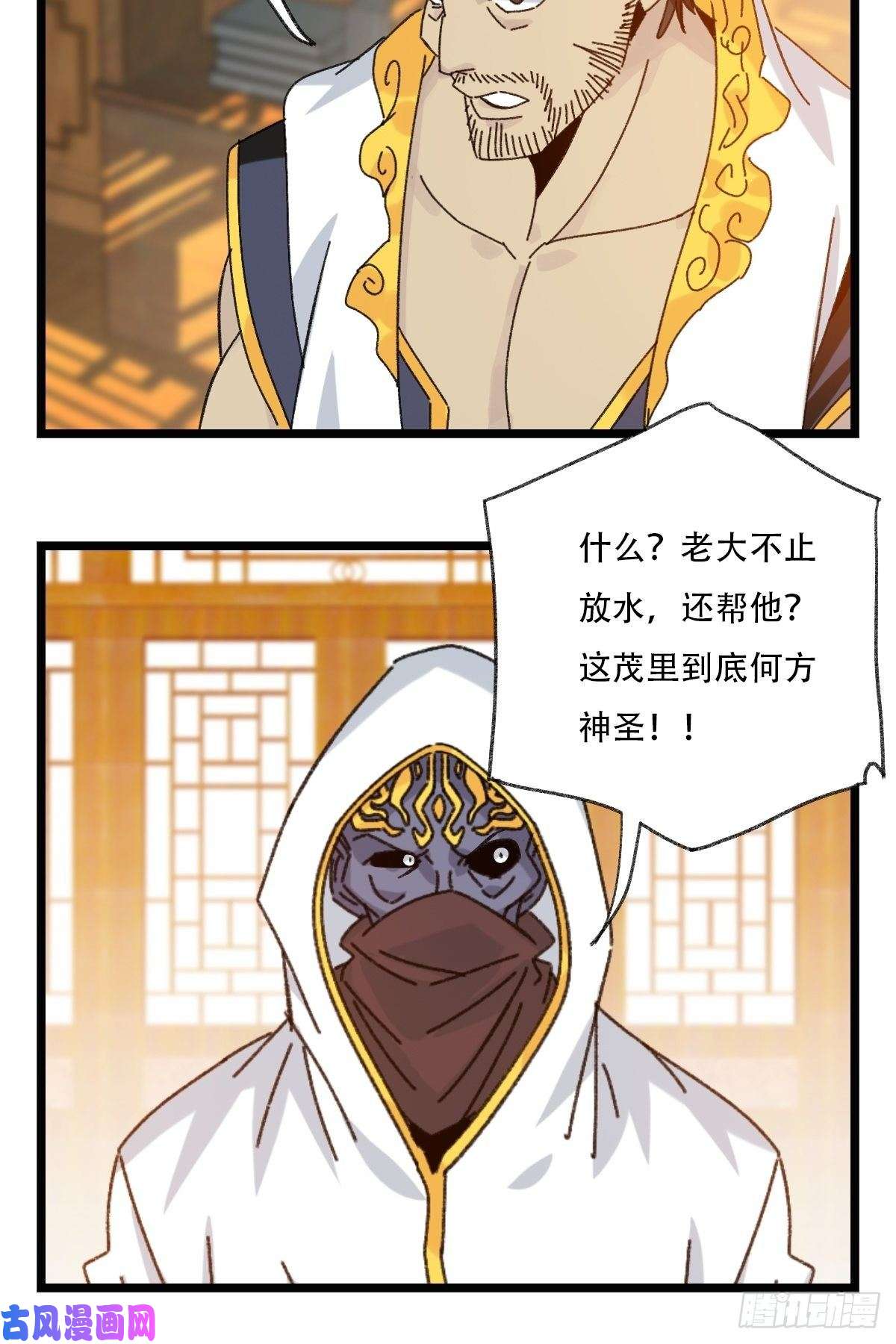 百层塔88，四大名捕·戊己庚辛（一）