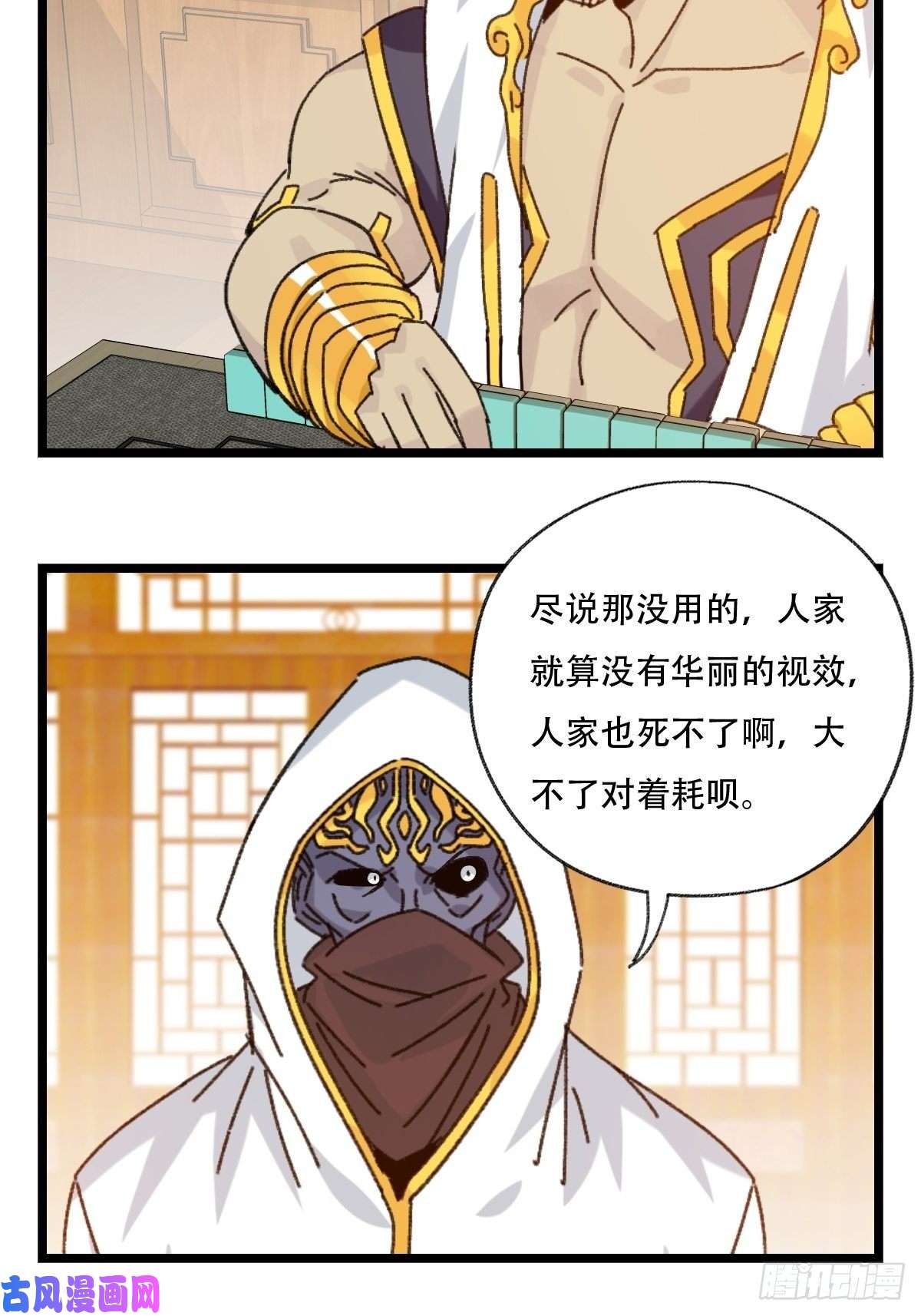 百层塔88，四大名捕·戊己庚辛（一）