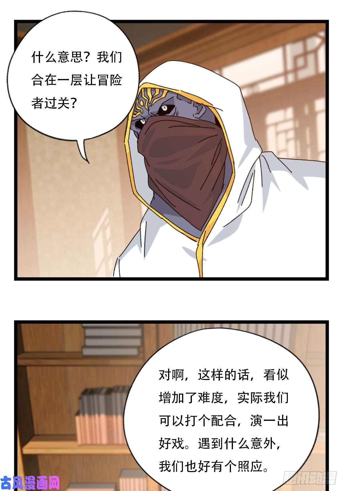 百层塔88，四大名捕·戊己庚辛（一）