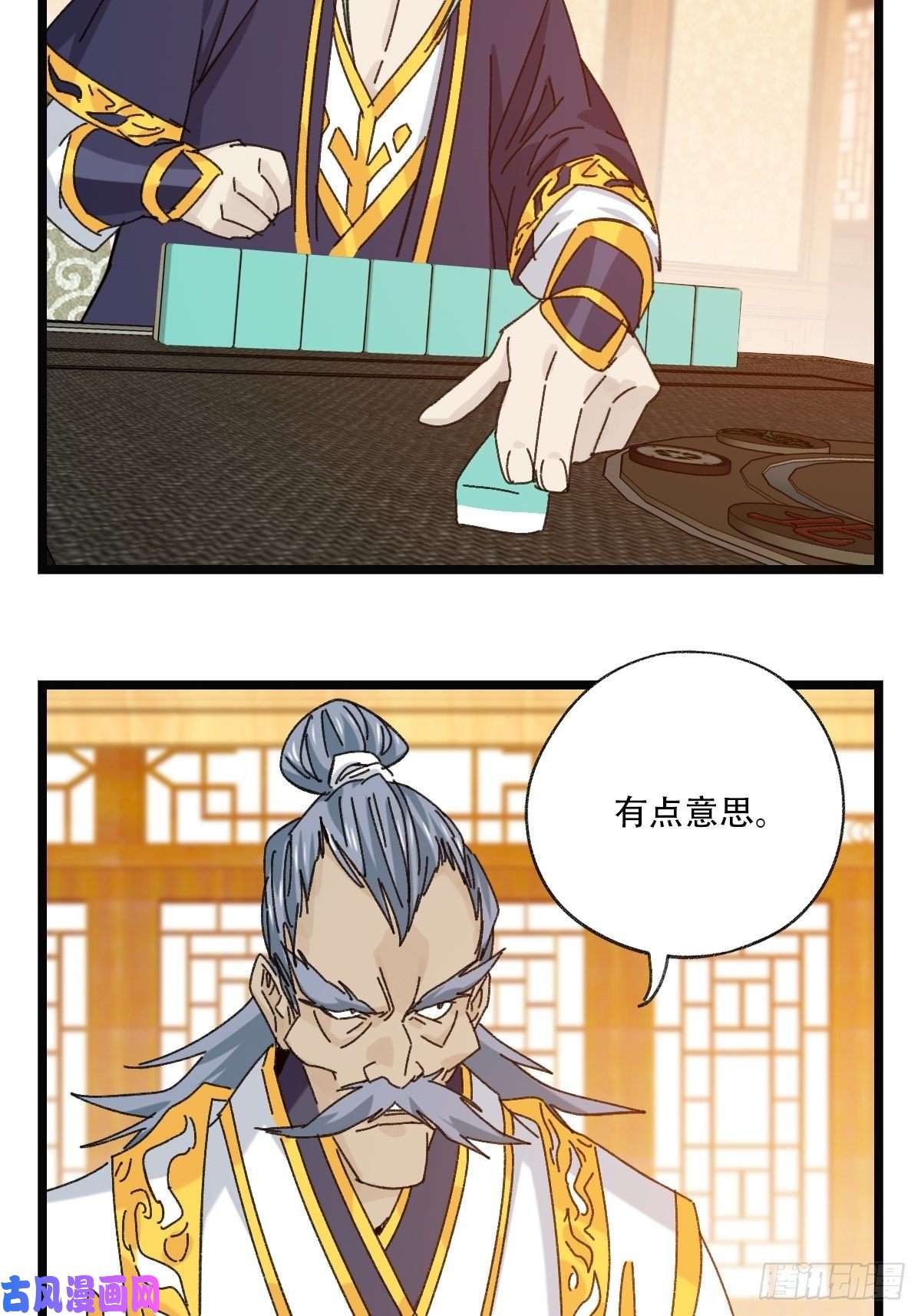 百层塔88，四大名捕·戊己庚辛（一）