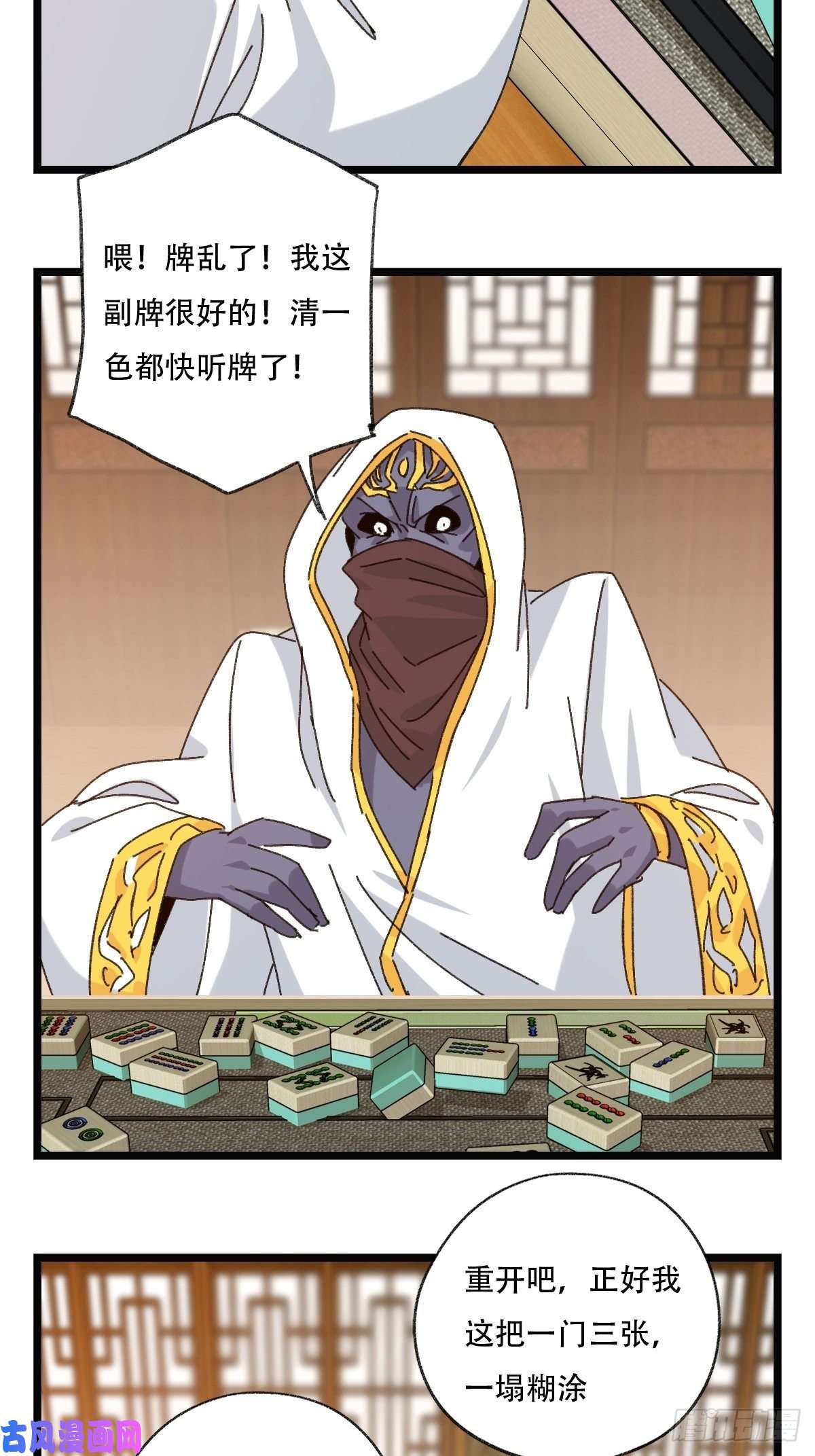 百层塔88，四大名捕·戊己庚辛（一）
