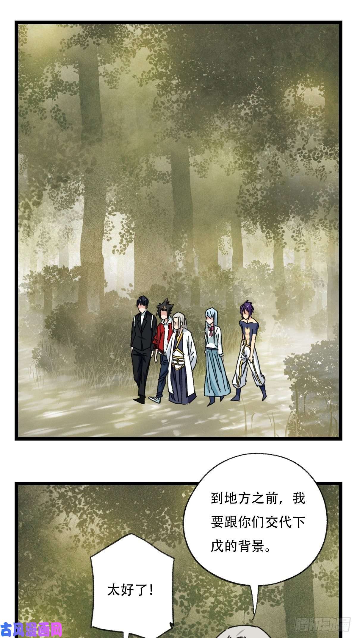 百层塔88，四大名捕·戊己庚辛（一）