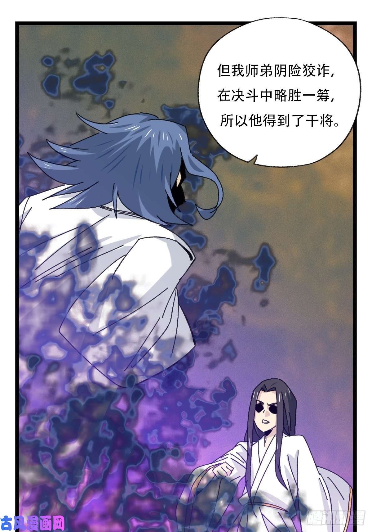 百层塔88，四大名捕·戊己庚辛（一）