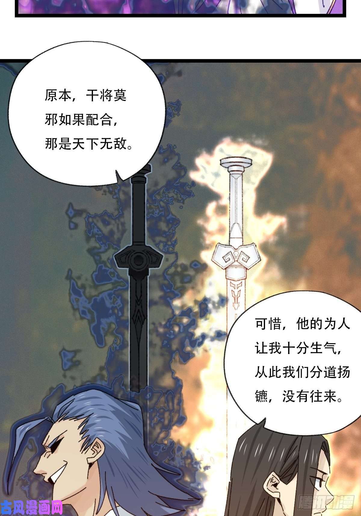 百层塔88，四大名捕·戊己庚辛（一）