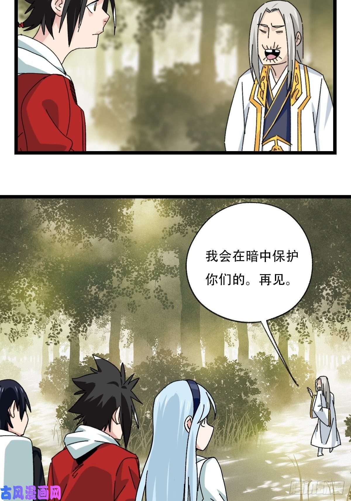 百层塔88，四大名捕·戊己庚辛（一）