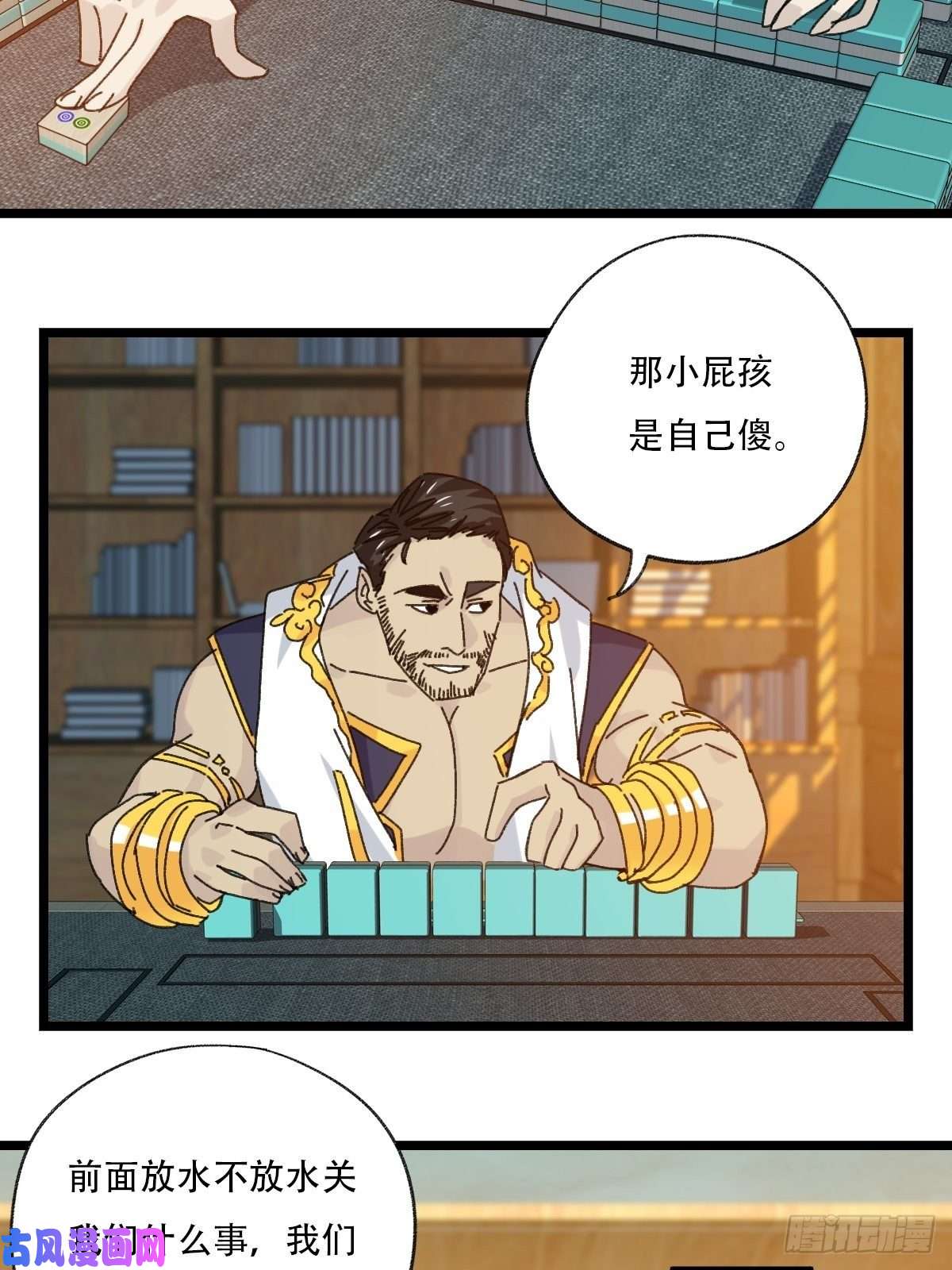 百层塔88，四大名捕·戊己庚辛（一）
