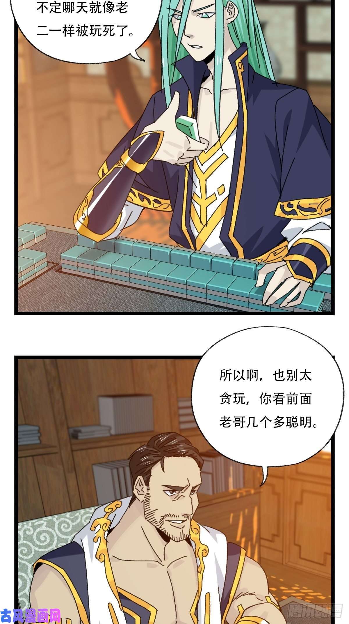 百层塔88，四大名捕·戊己庚辛（一）