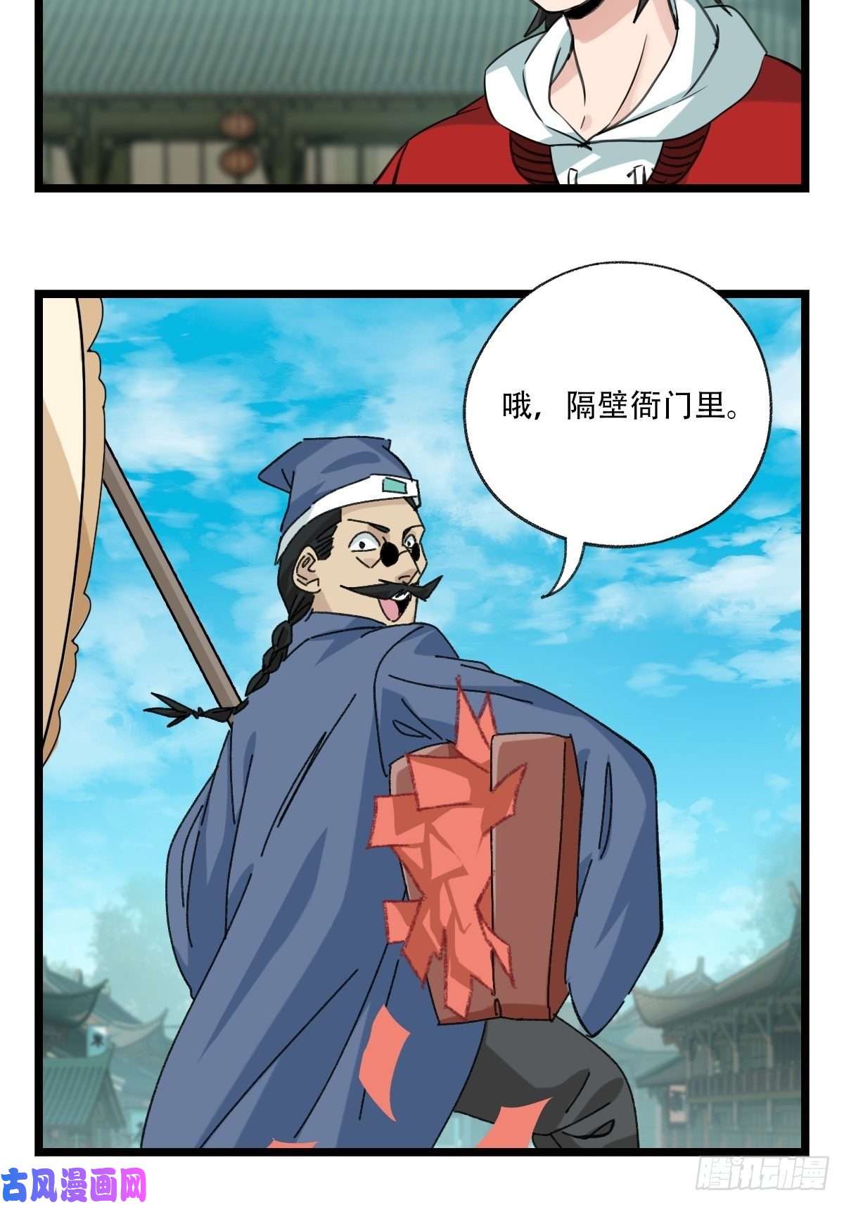 百层塔88，四大名捕·戊己庚辛（二）
