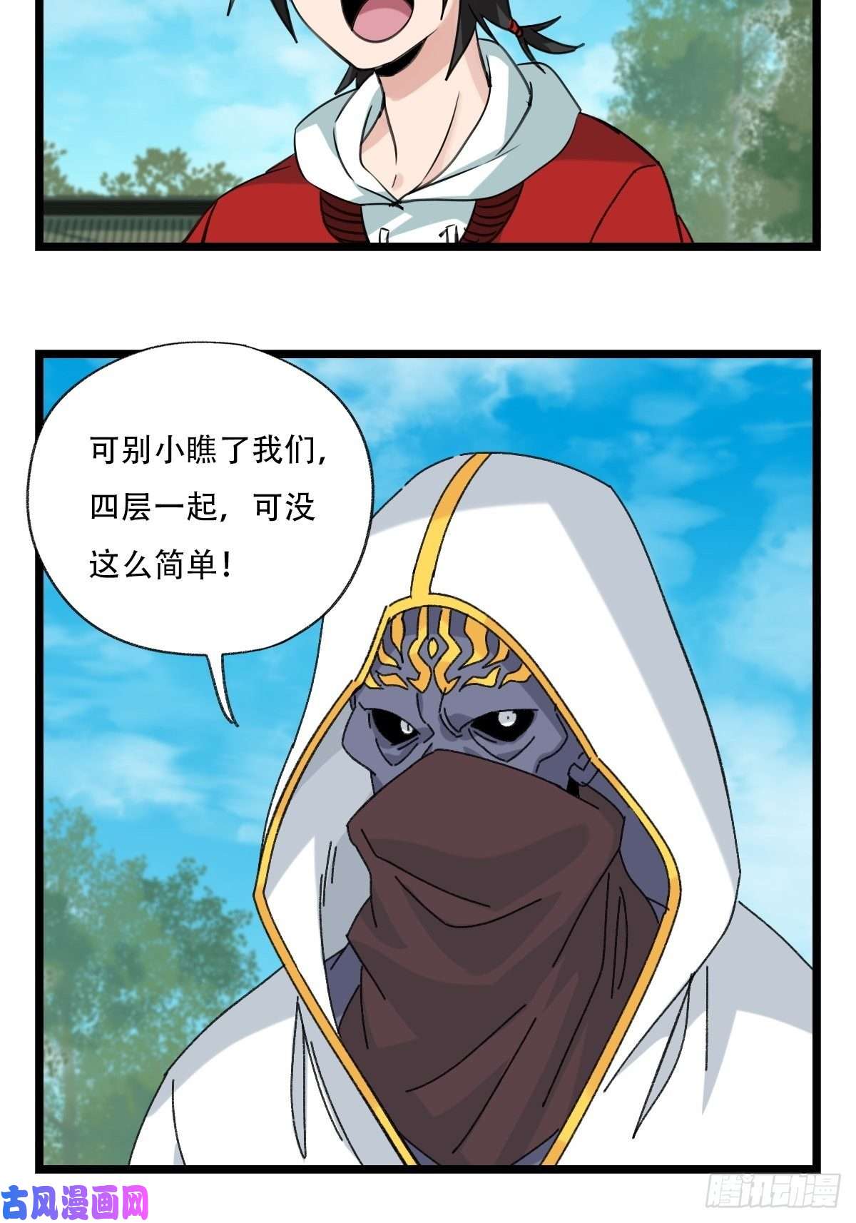 百层塔88，四大名捕·戊己庚辛（二）