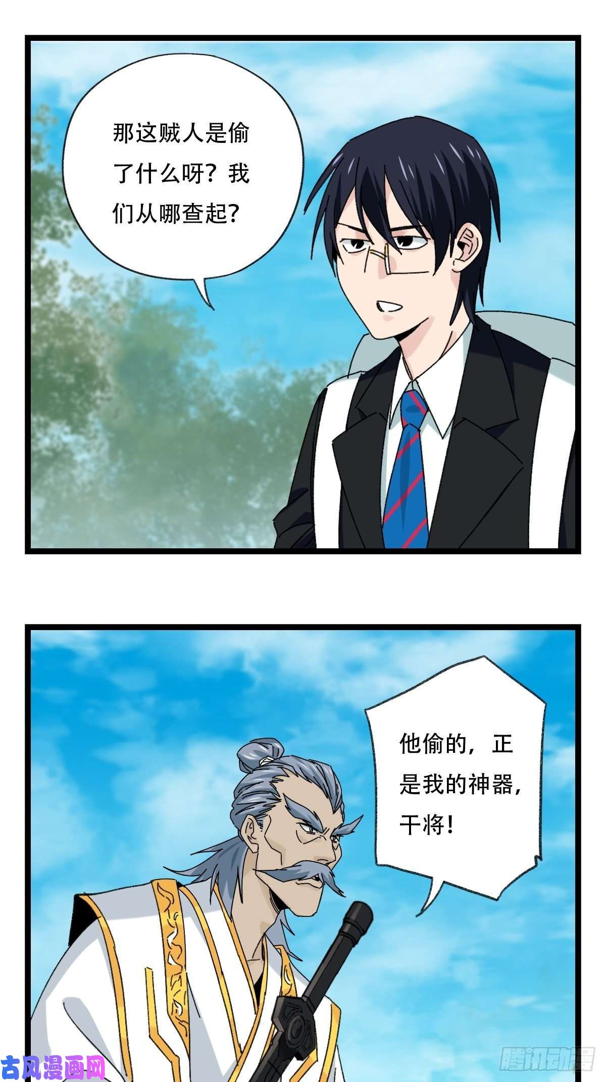 百层塔88，四大名捕·戊己庚辛（二）