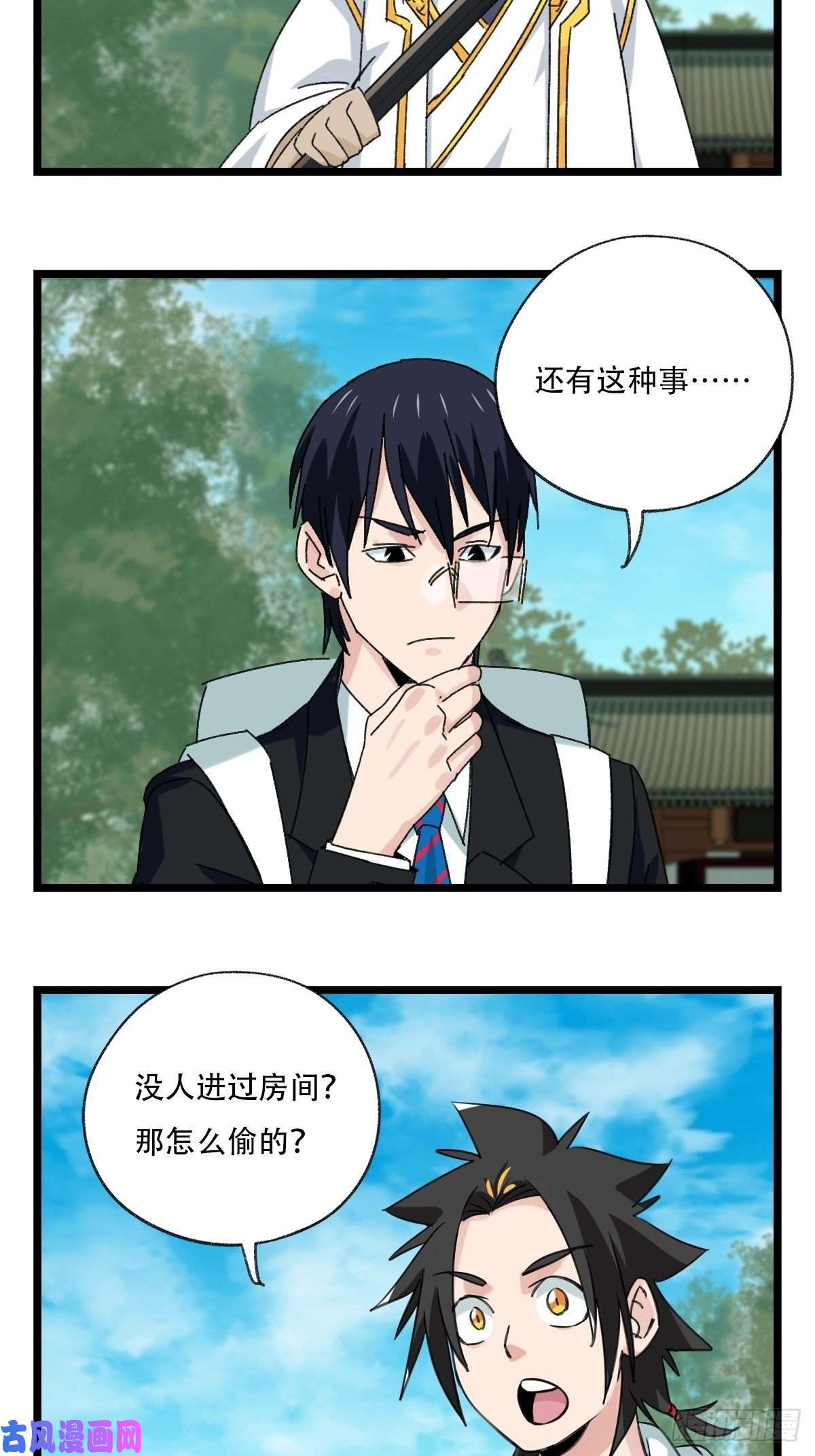 百层塔88，四大名捕·戊己庚辛（二）