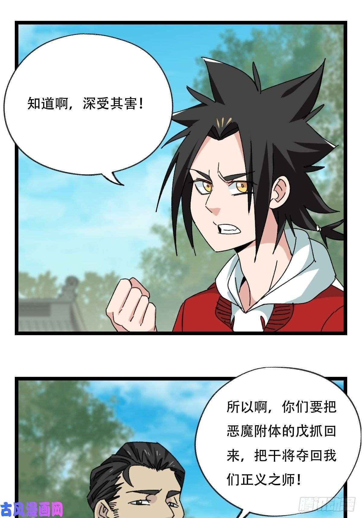 百层塔88，四大名捕·戊己庚辛（三）