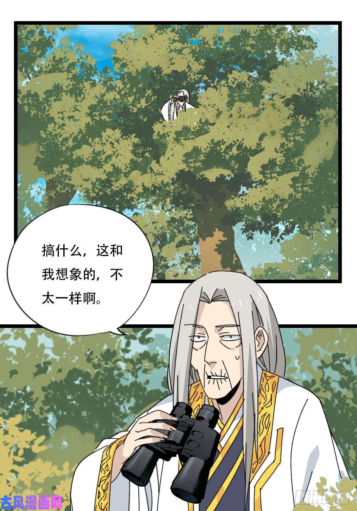 百层塔88，四大名捕·戊己庚辛（三）