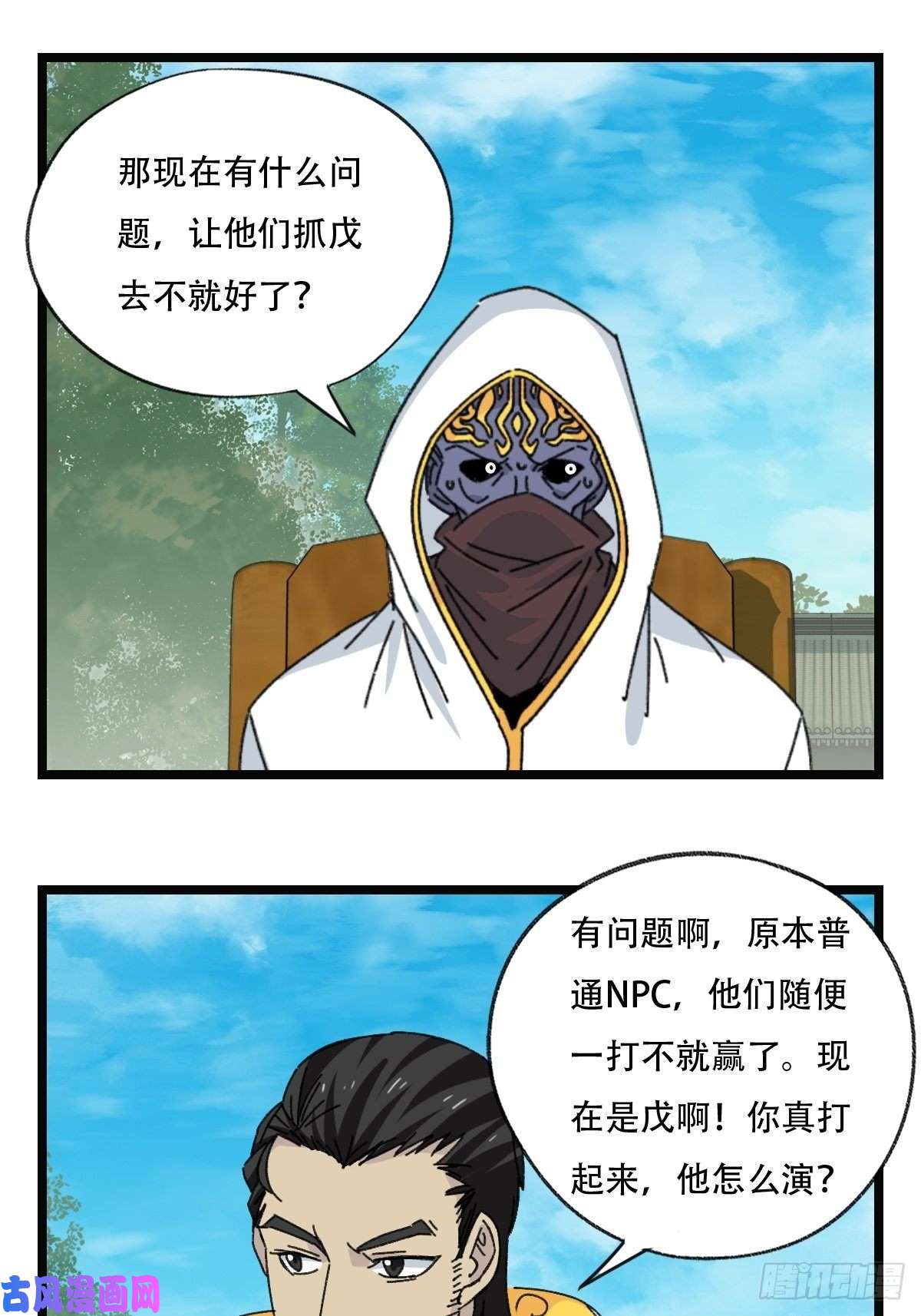 百层塔88，四大名捕·戊己庚辛（三）