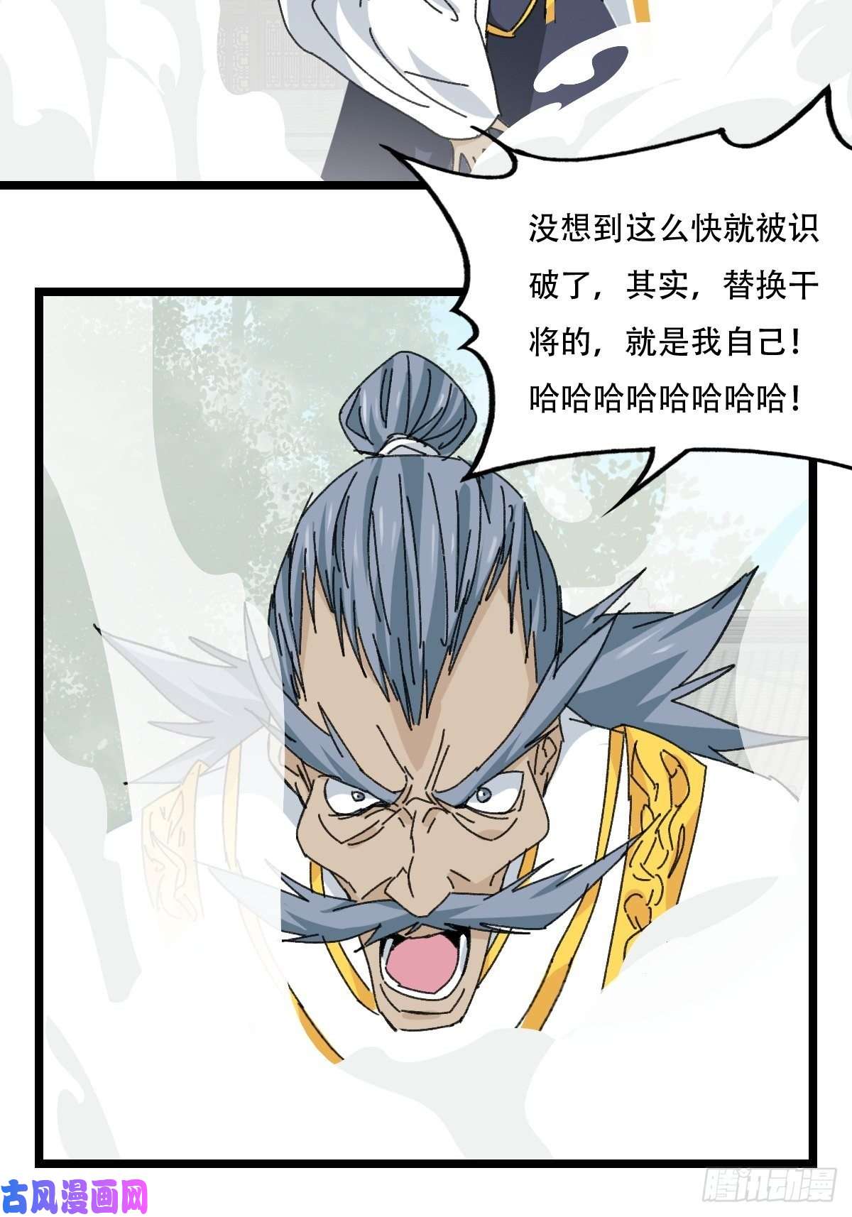 百层塔88，四大名捕·戊己庚辛（三）