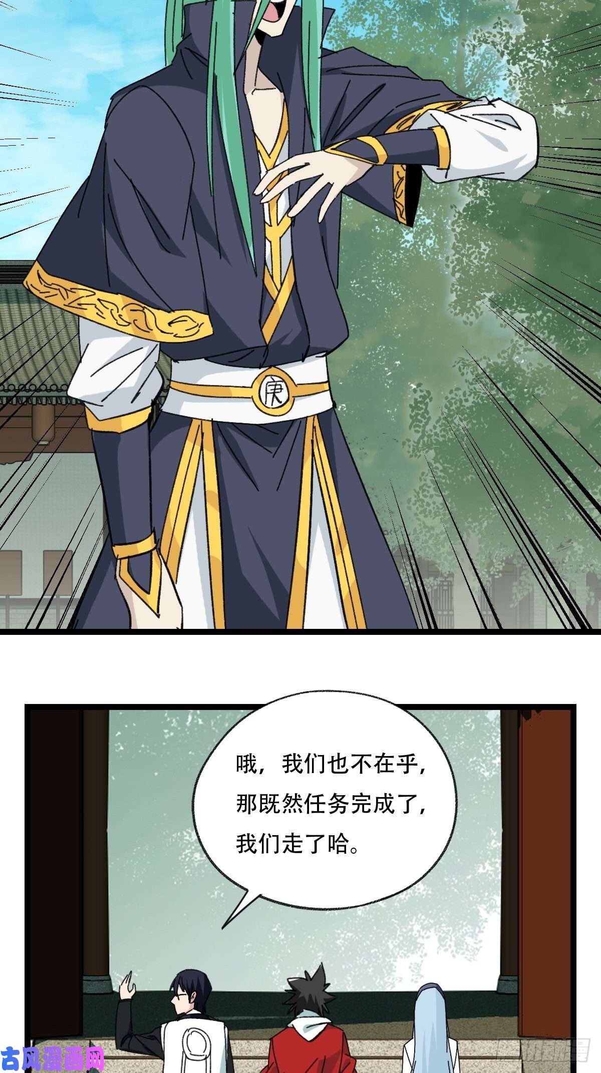 百层塔88，四大名捕·戊己庚辛（三）