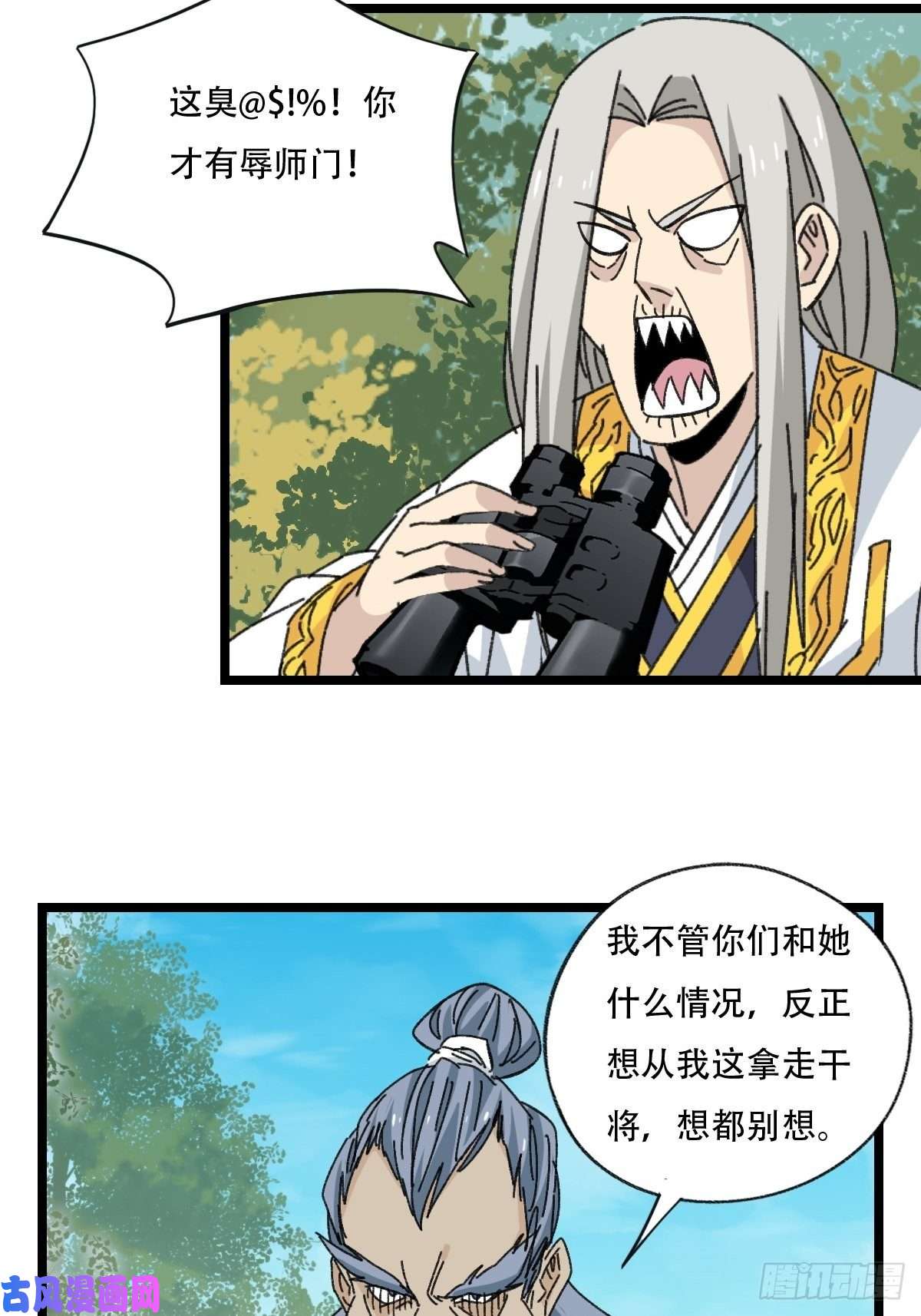 百层塔88，四大名捕·戊己庚辛（三）