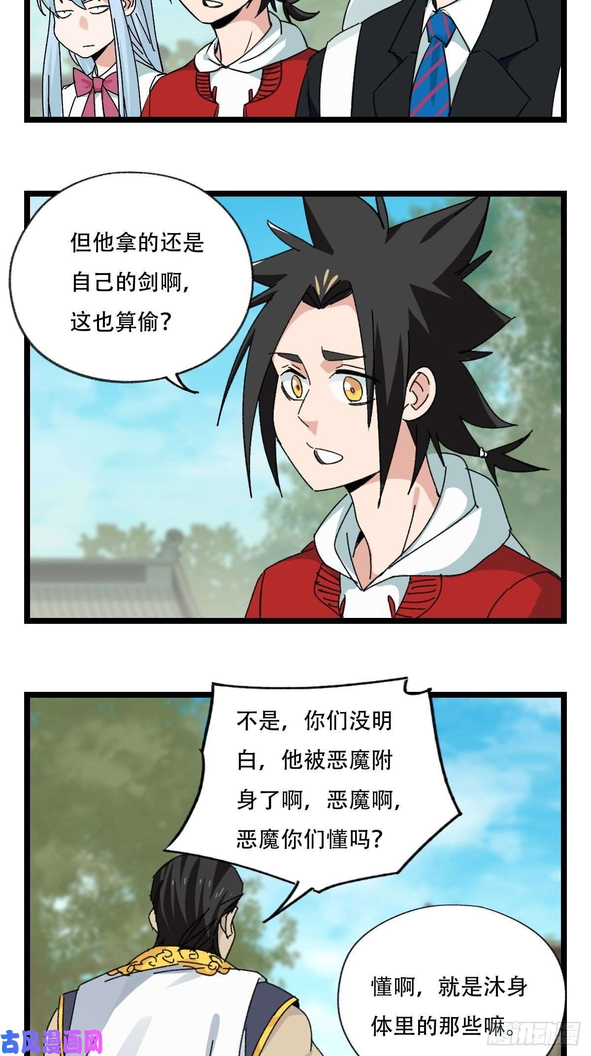 百层塔88，四大名捕·戊己庚辛（三）