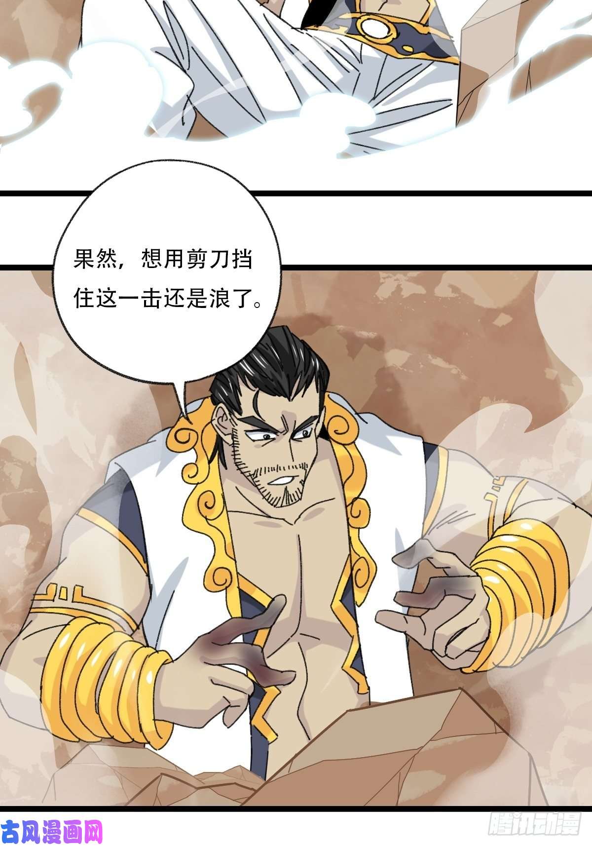 百层塔88，四大名捕·戊己庚辛（六）