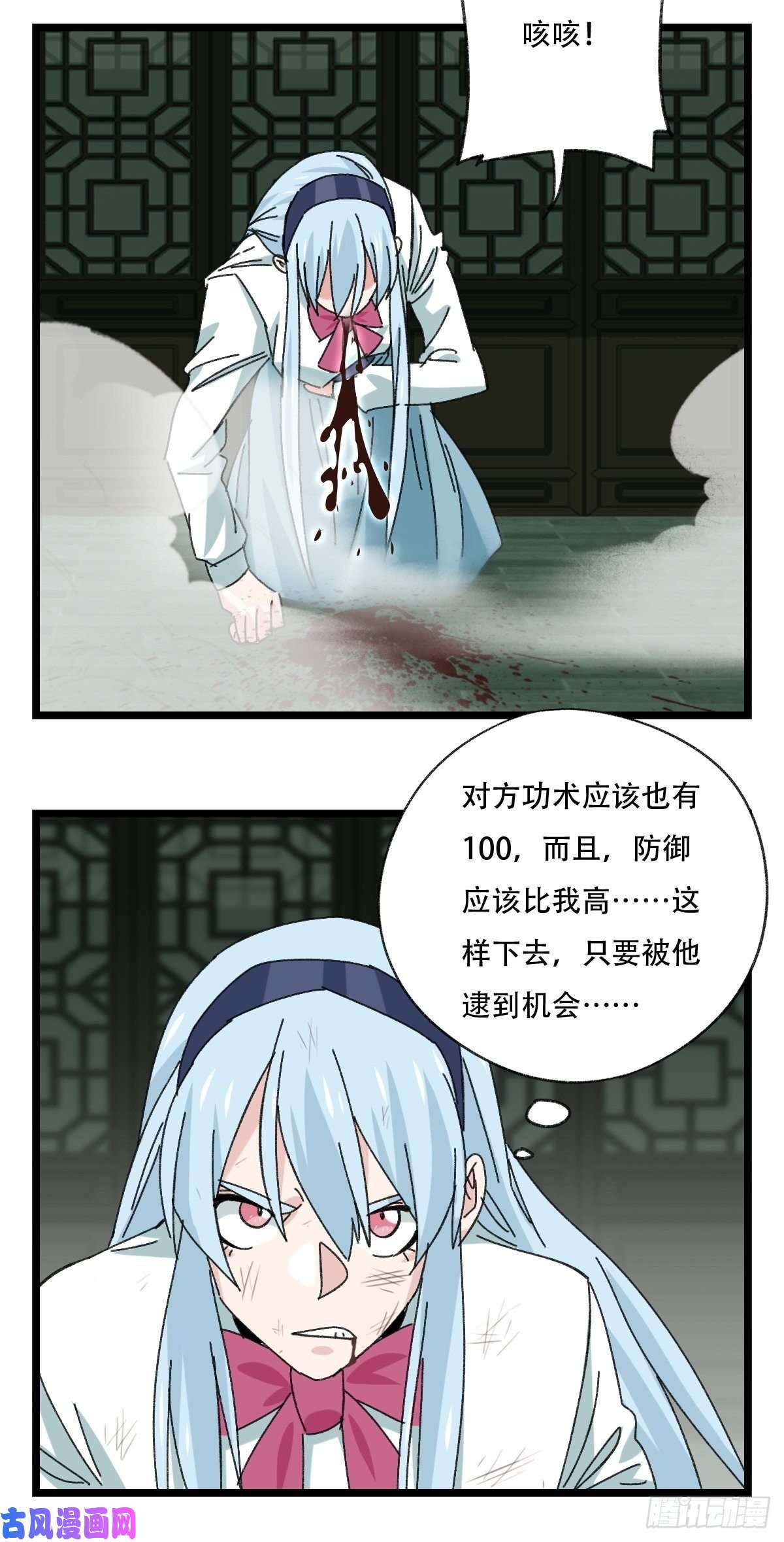 百层塔88，四大名捕·戊己庚辛（六）