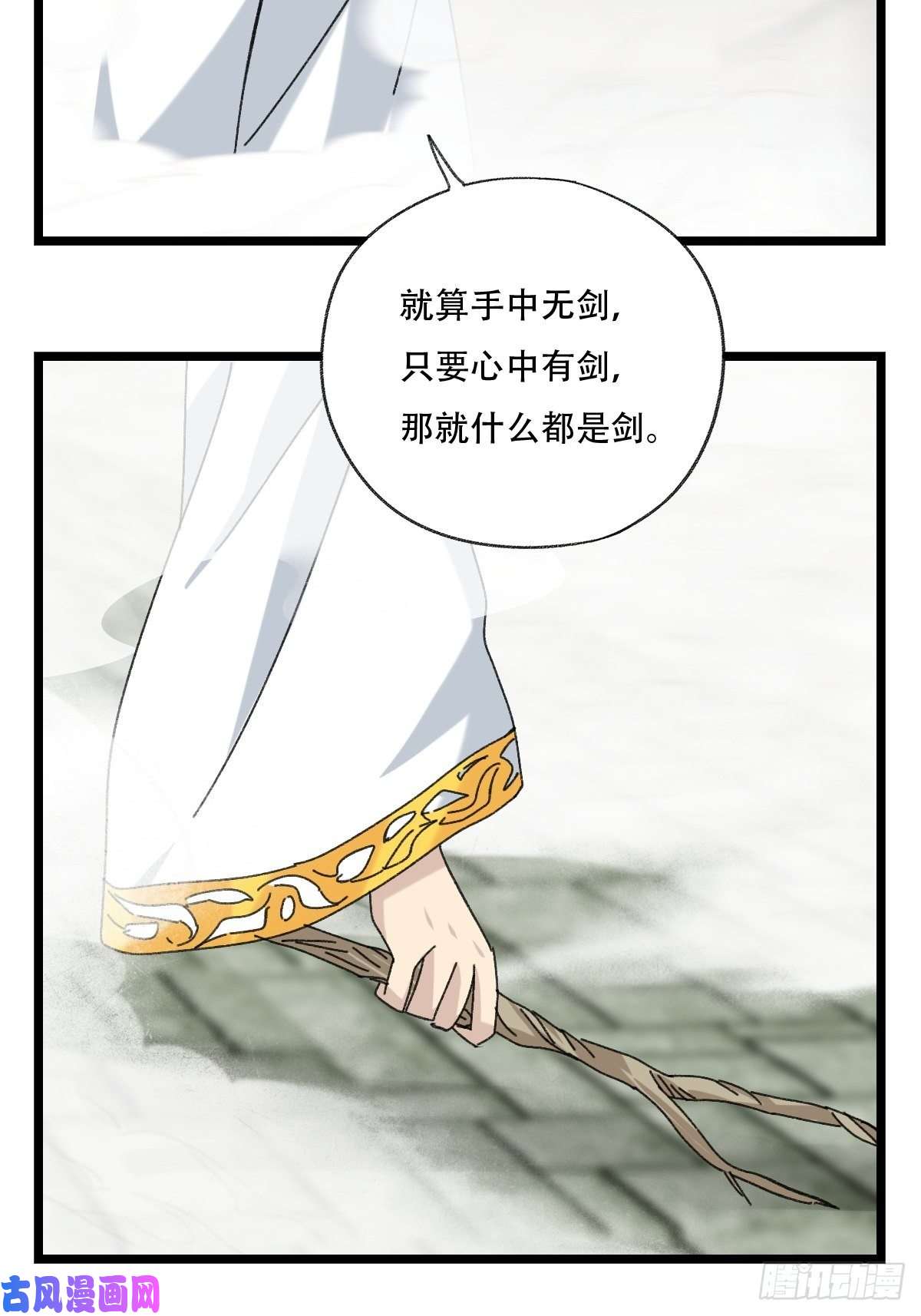 百层塔88，四大名捕·戊己庚辛（七）