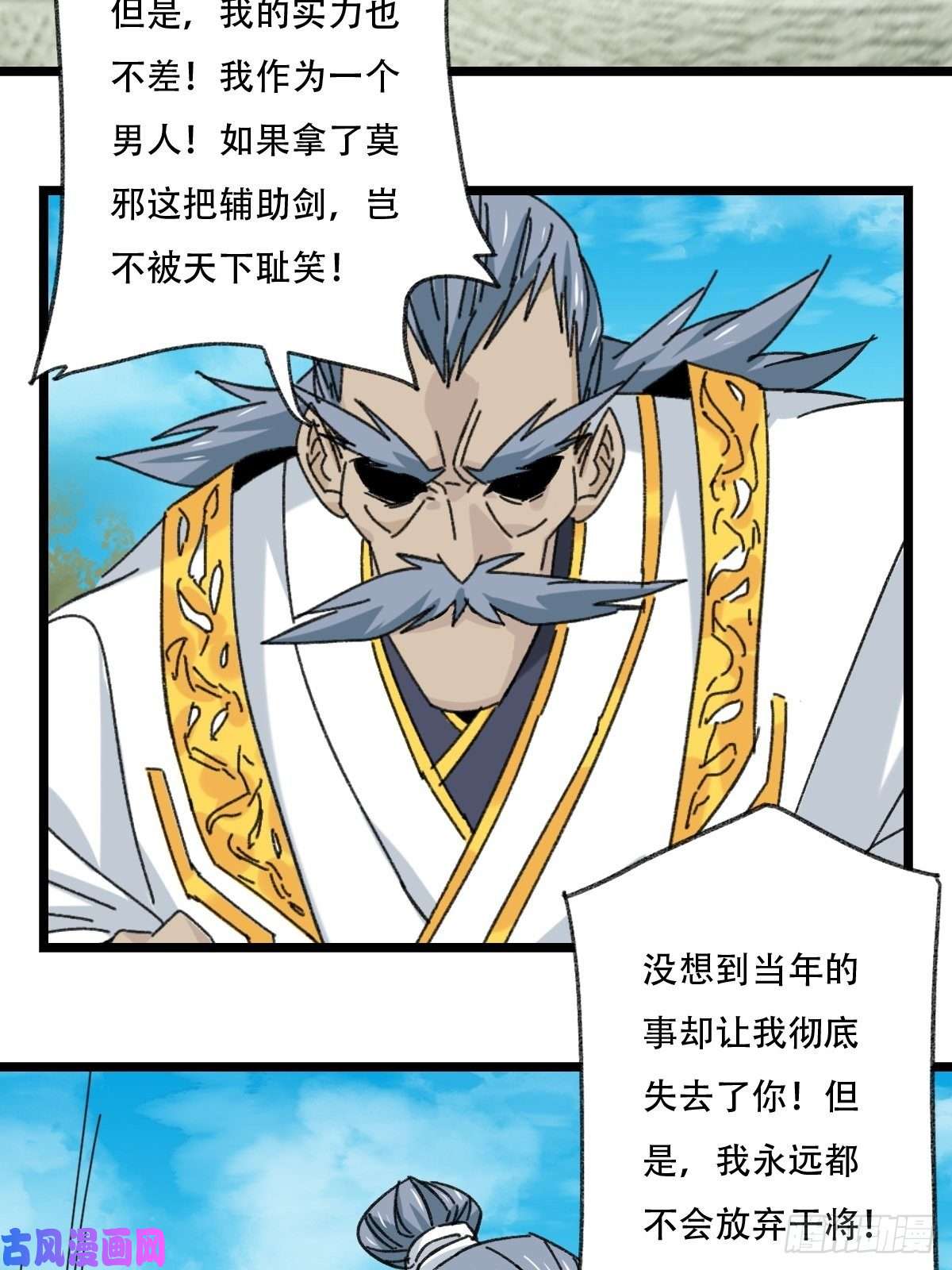 百层塔88，四大名捕·戊己庚辛（八）