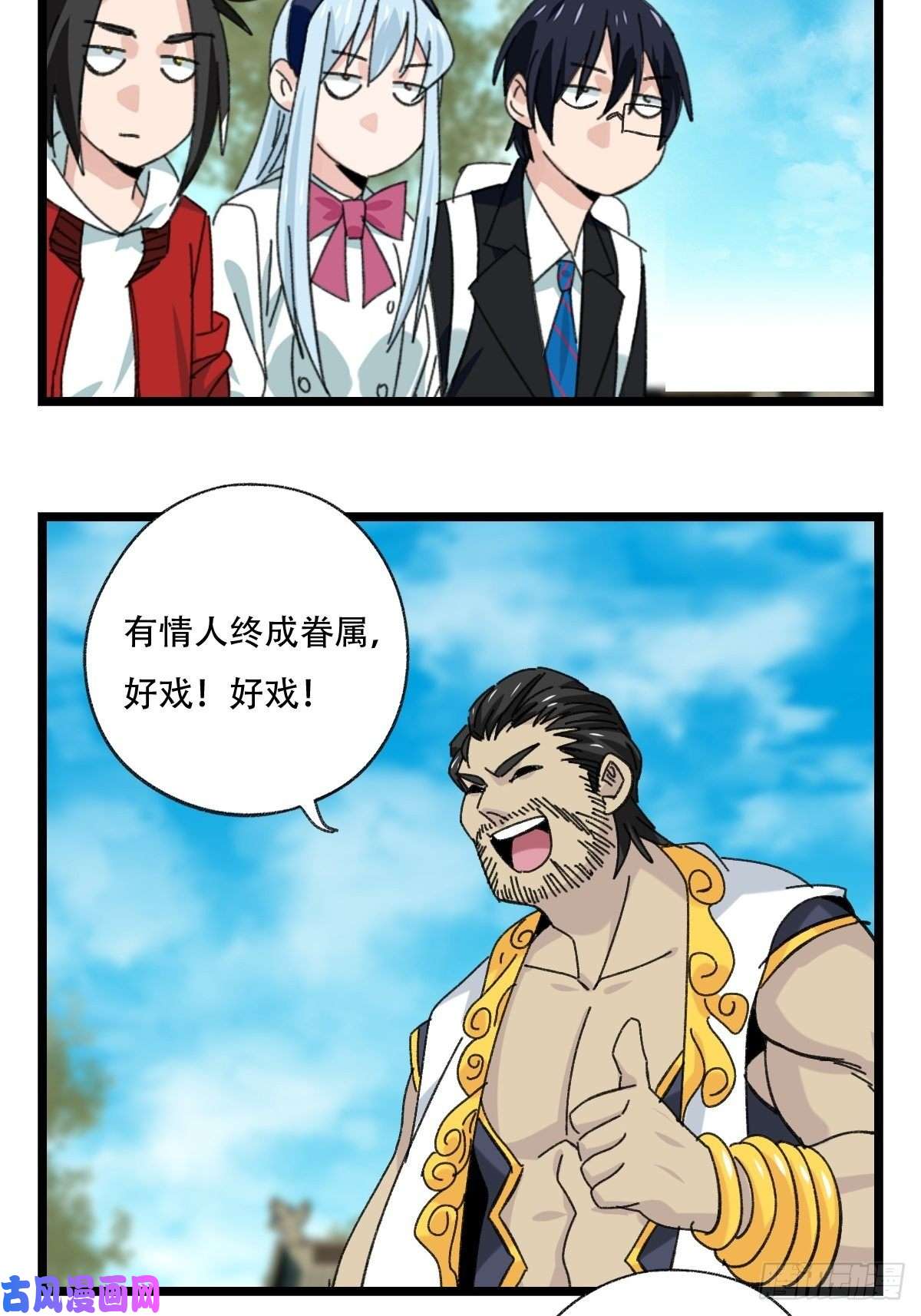 百层塔88，四大名捕·戊己庚辛（八）