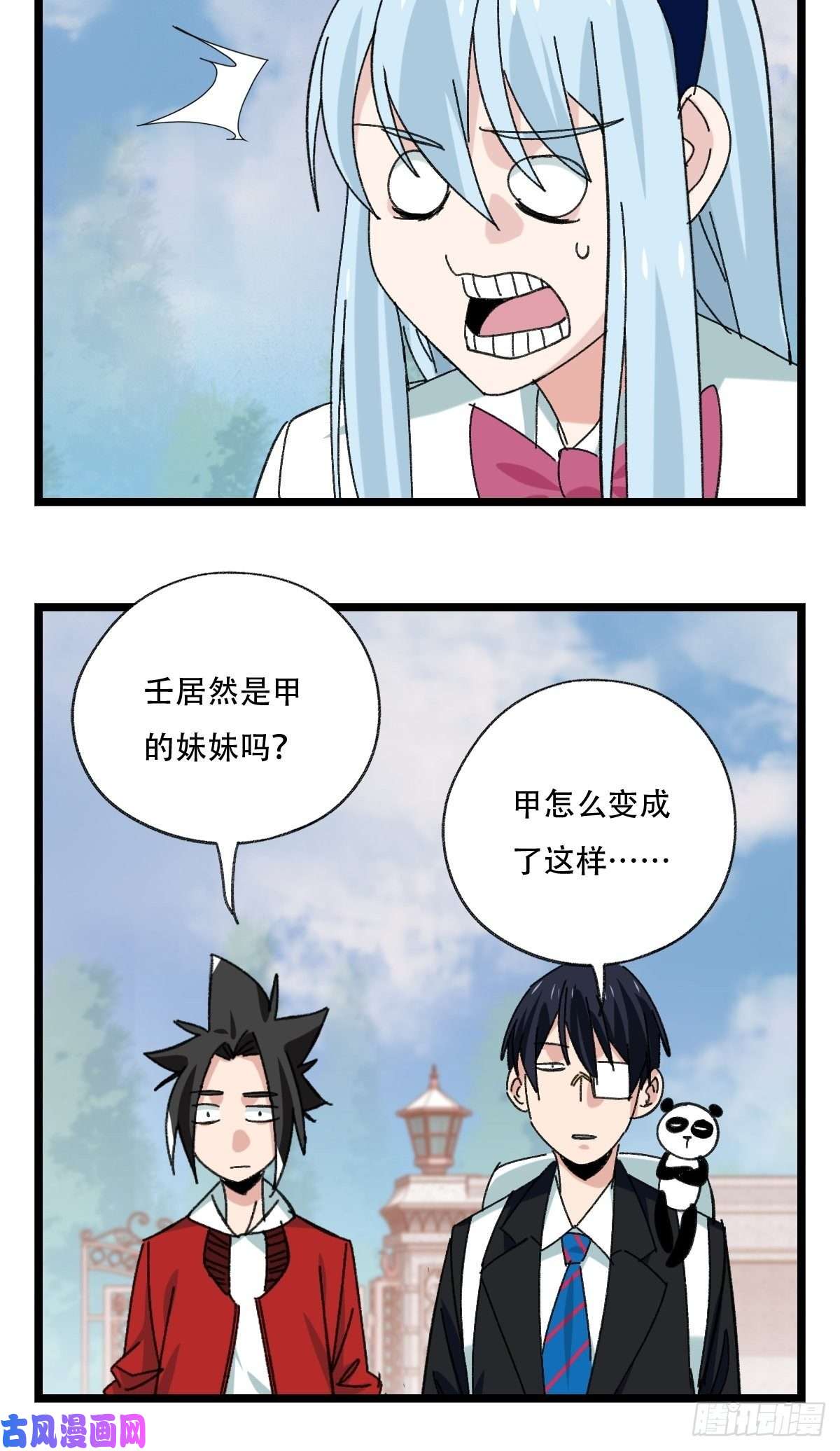 百层塔92，过生日的妹妹·壬（上）