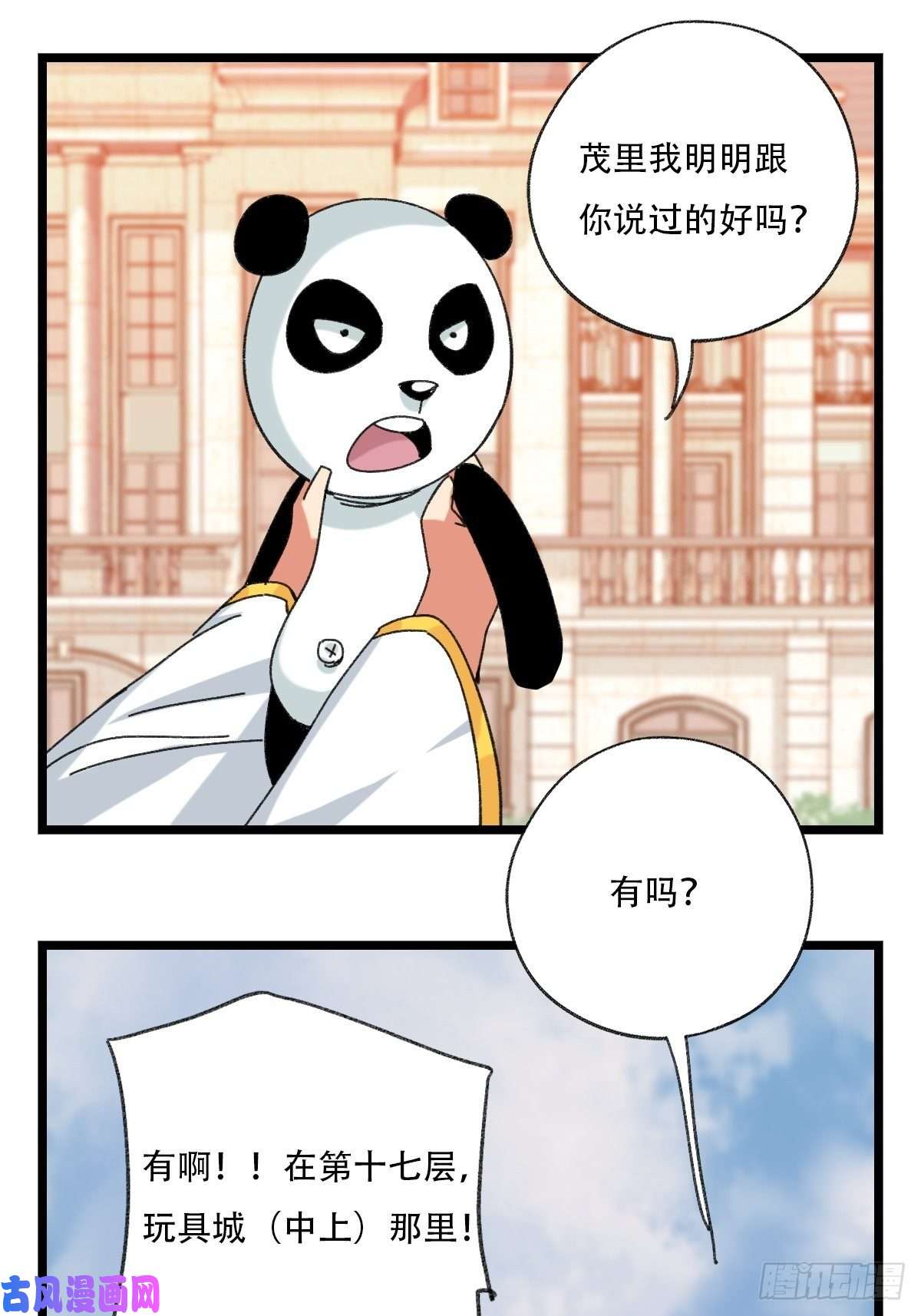百层塔92，过生日的妹妹·壬（上）