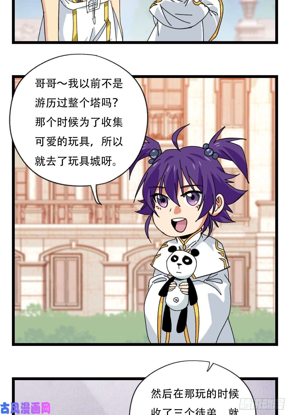 百层塔92，过生日的妹妹·壬（上）